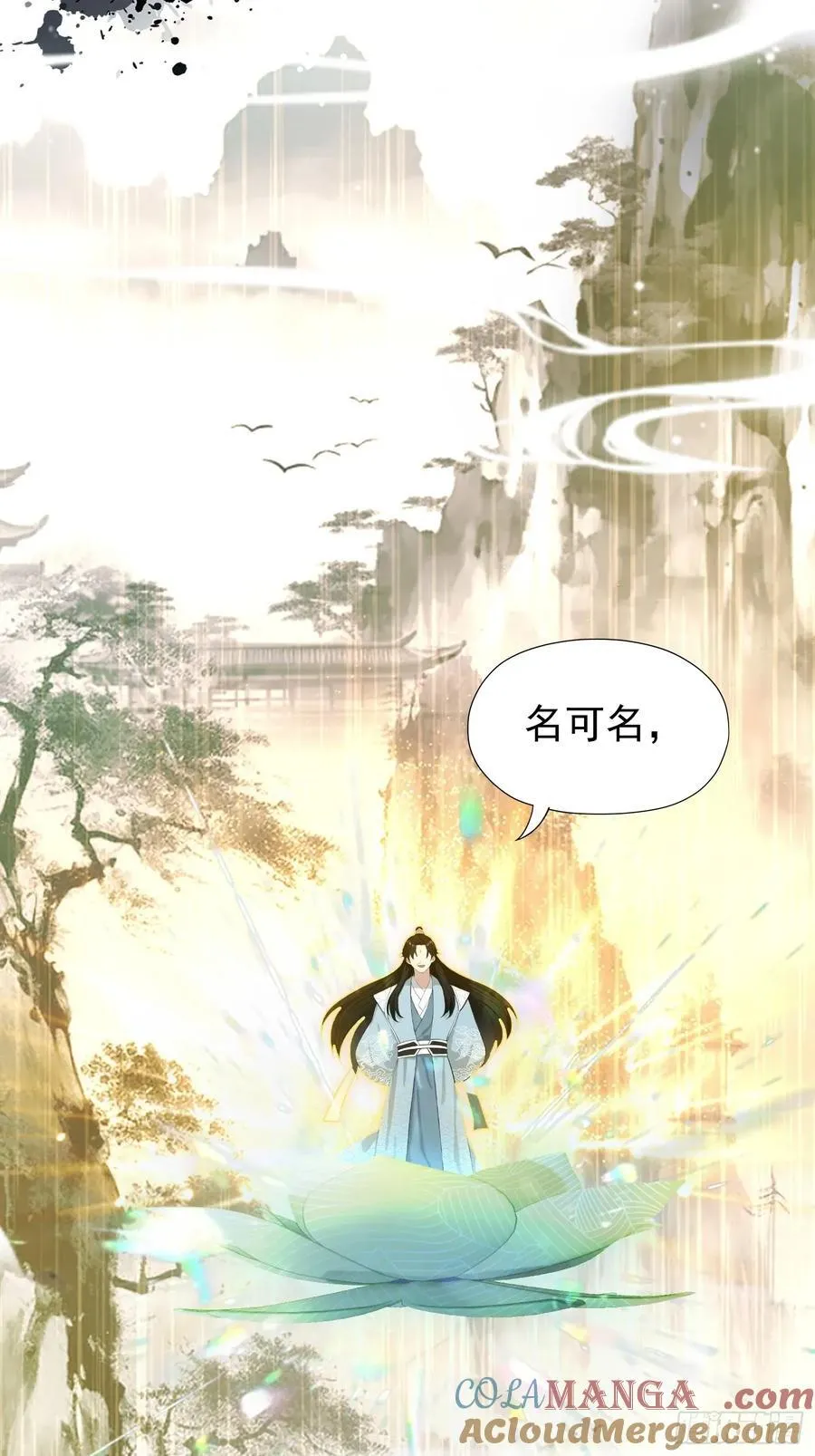 第242话 那我要输出了！ 第40页
