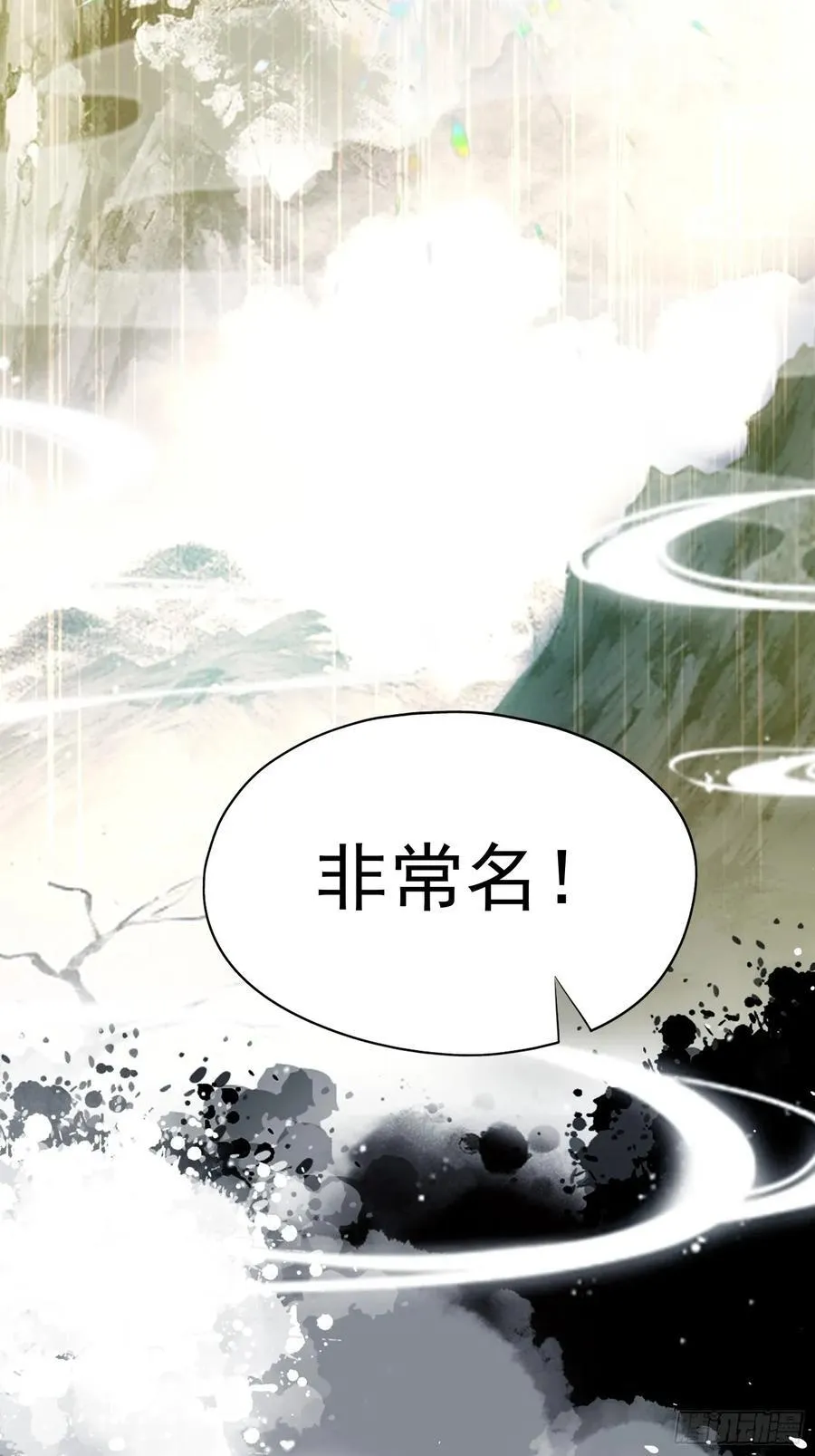 第242话 那我要输出了！ 第41页