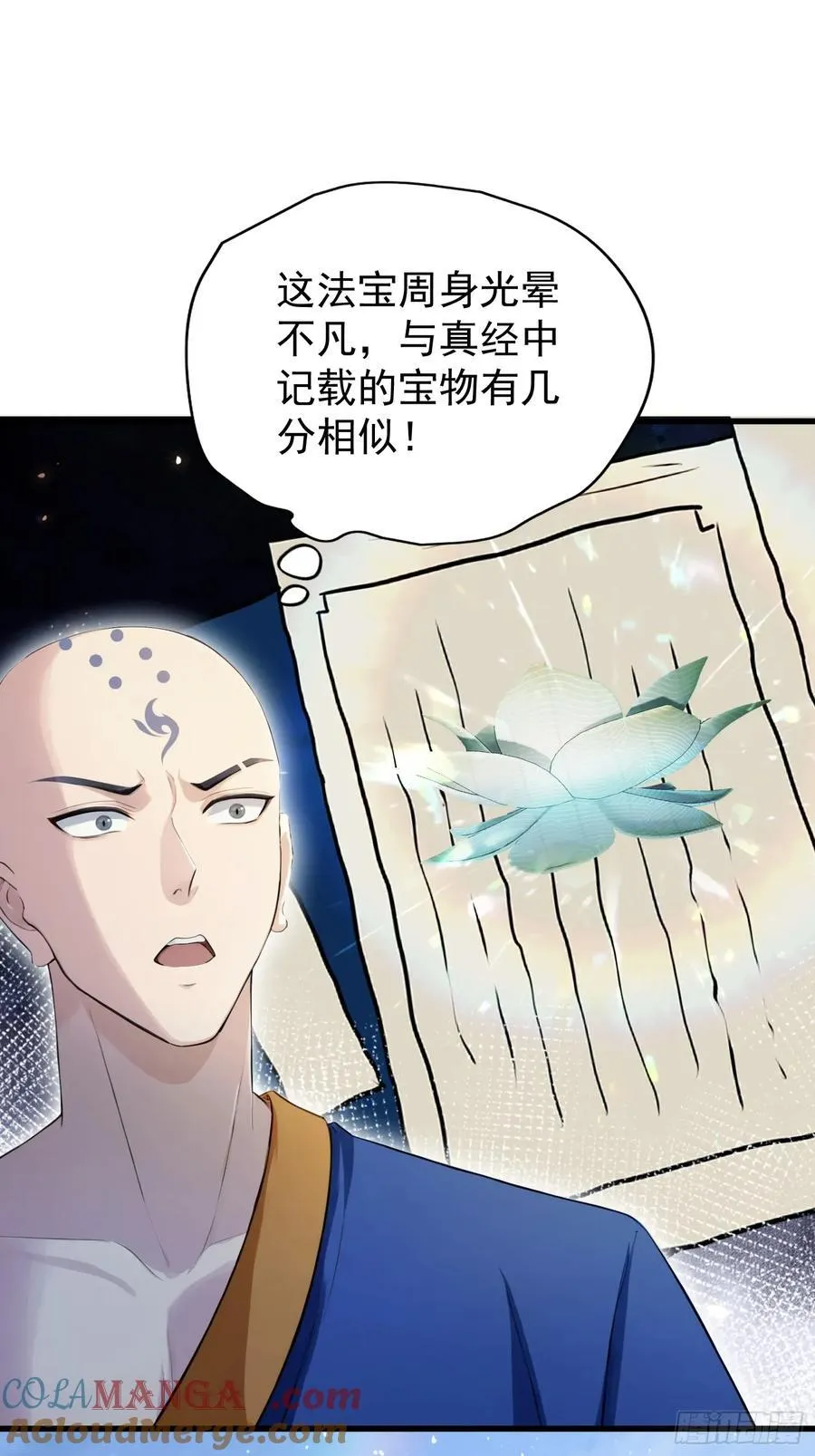 第242话 那我要输出了！ 第46页