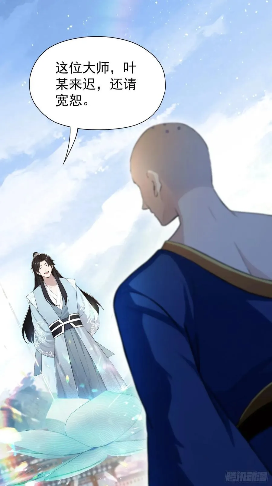 第242话 那我要输出了！ 第47页