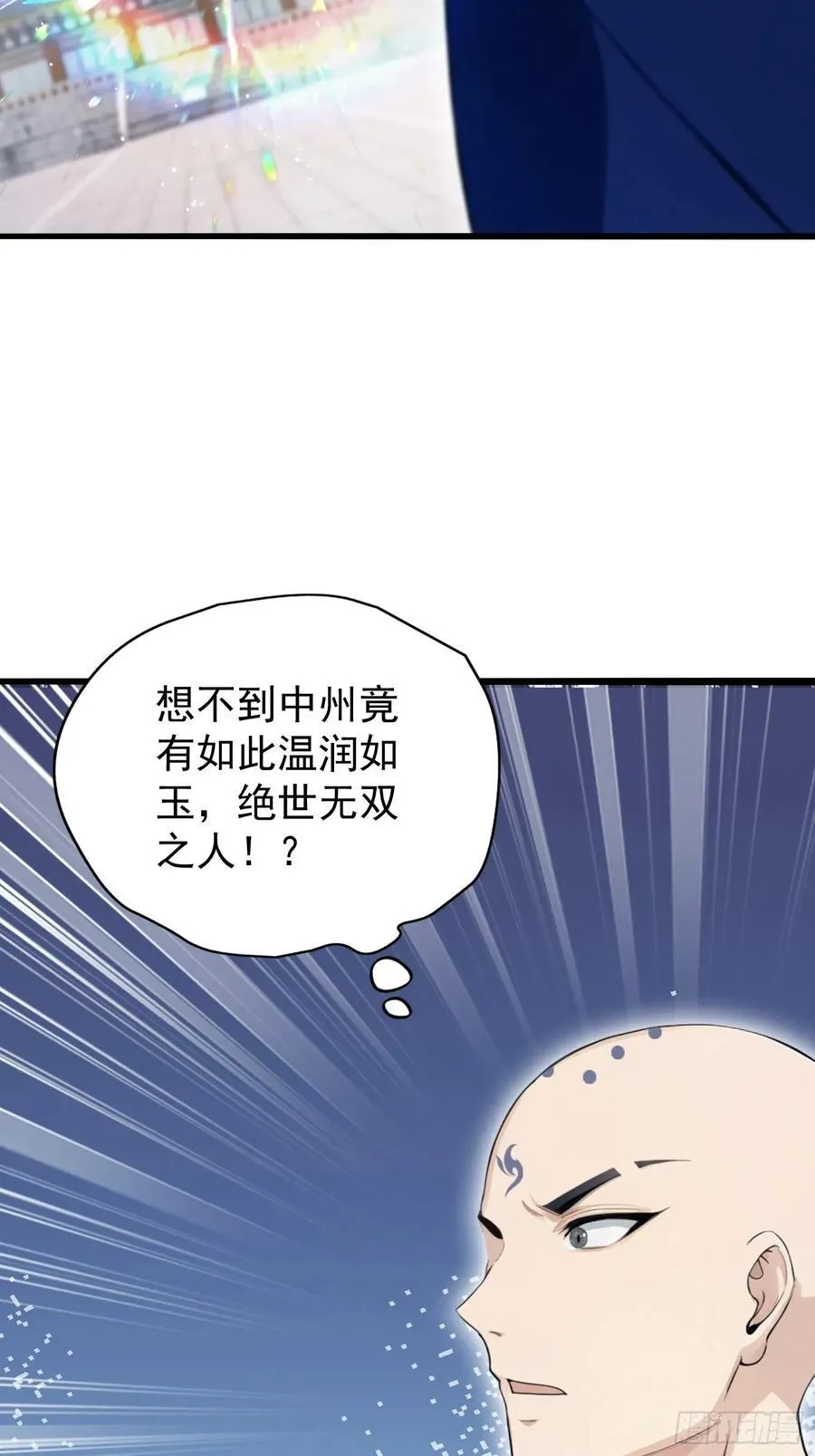 第242话 那我要输出了！ 第48页