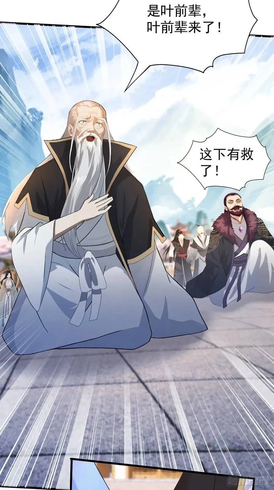 第242话 那我要输出了！ 第50页