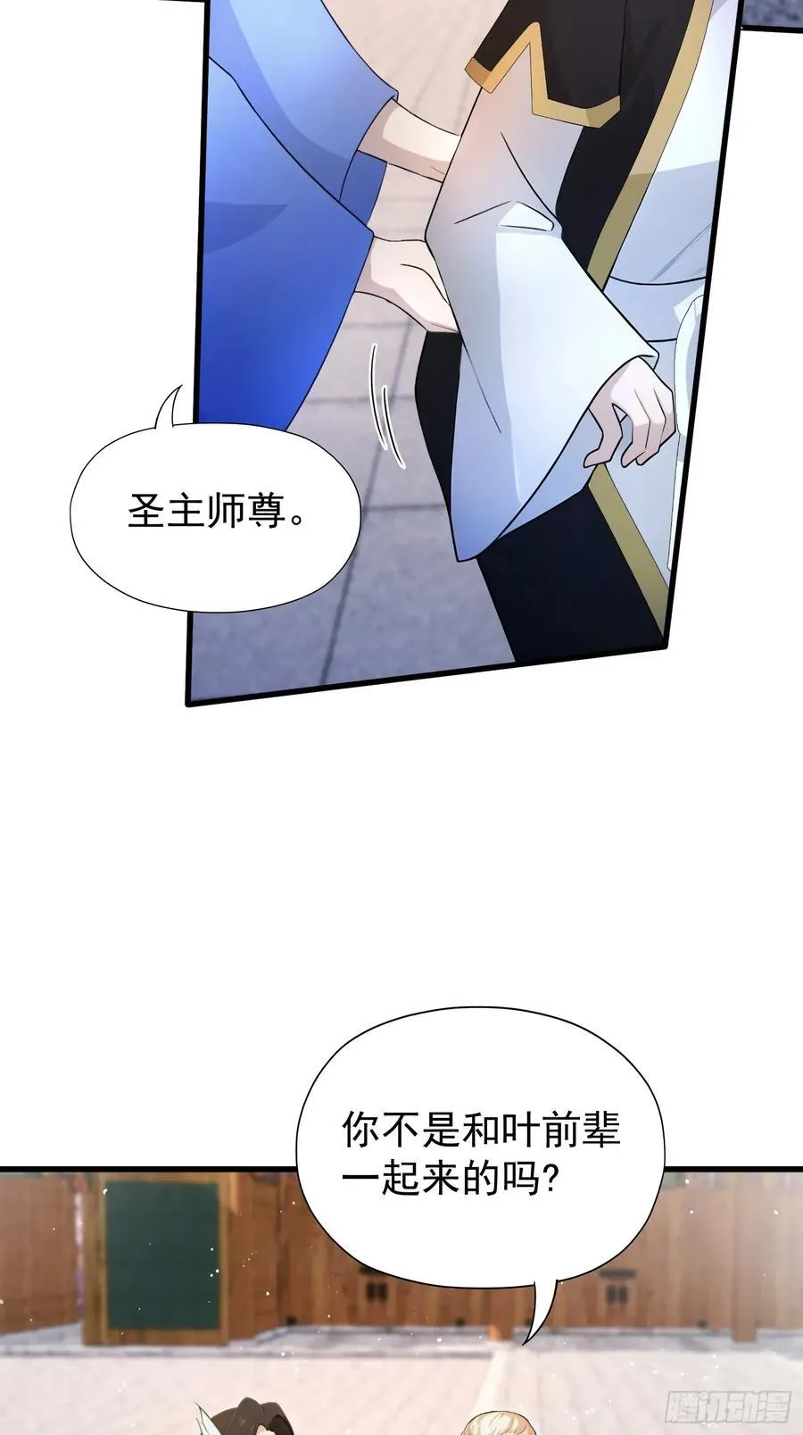 第242话 那我要输出了！ 第51页