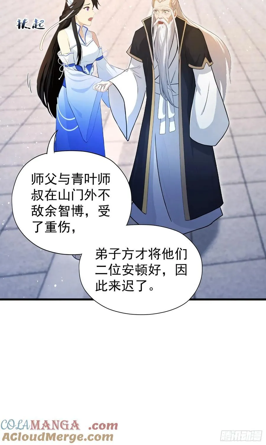 第242话 那我要输出了！ 第52页
