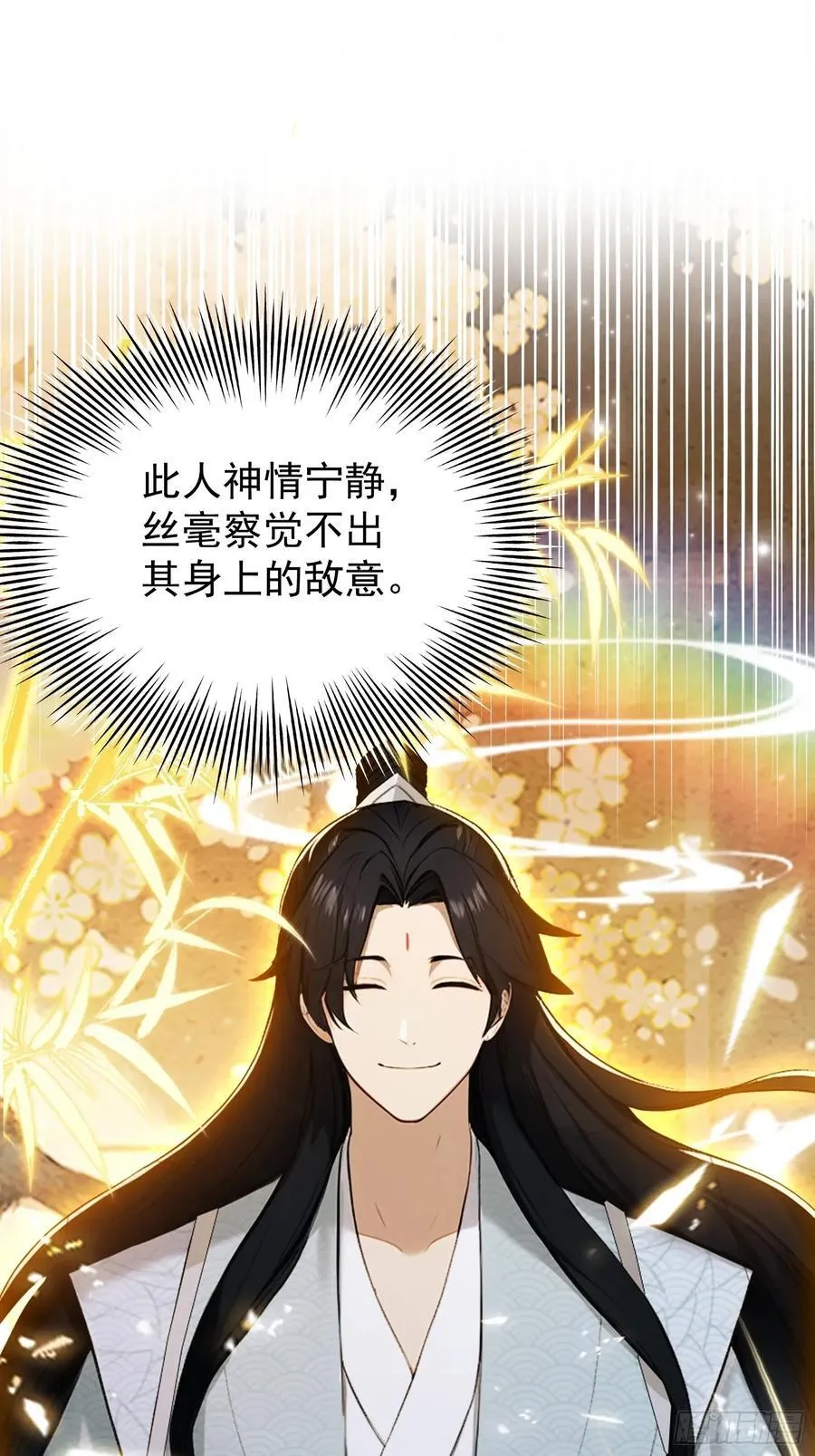 第242话 那我要输出了！ 第53页