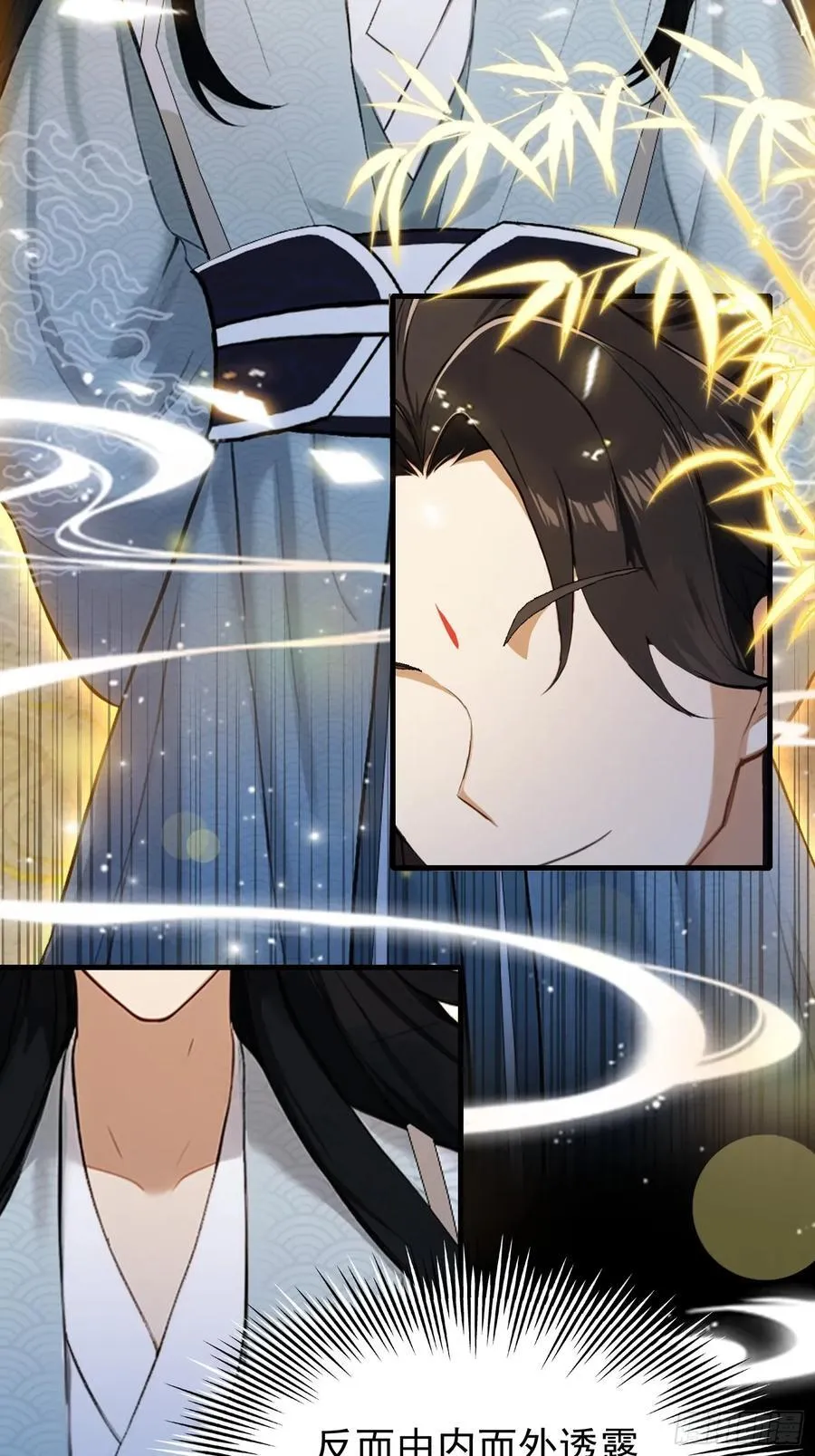 第242话 那我要输出了！ 第54页