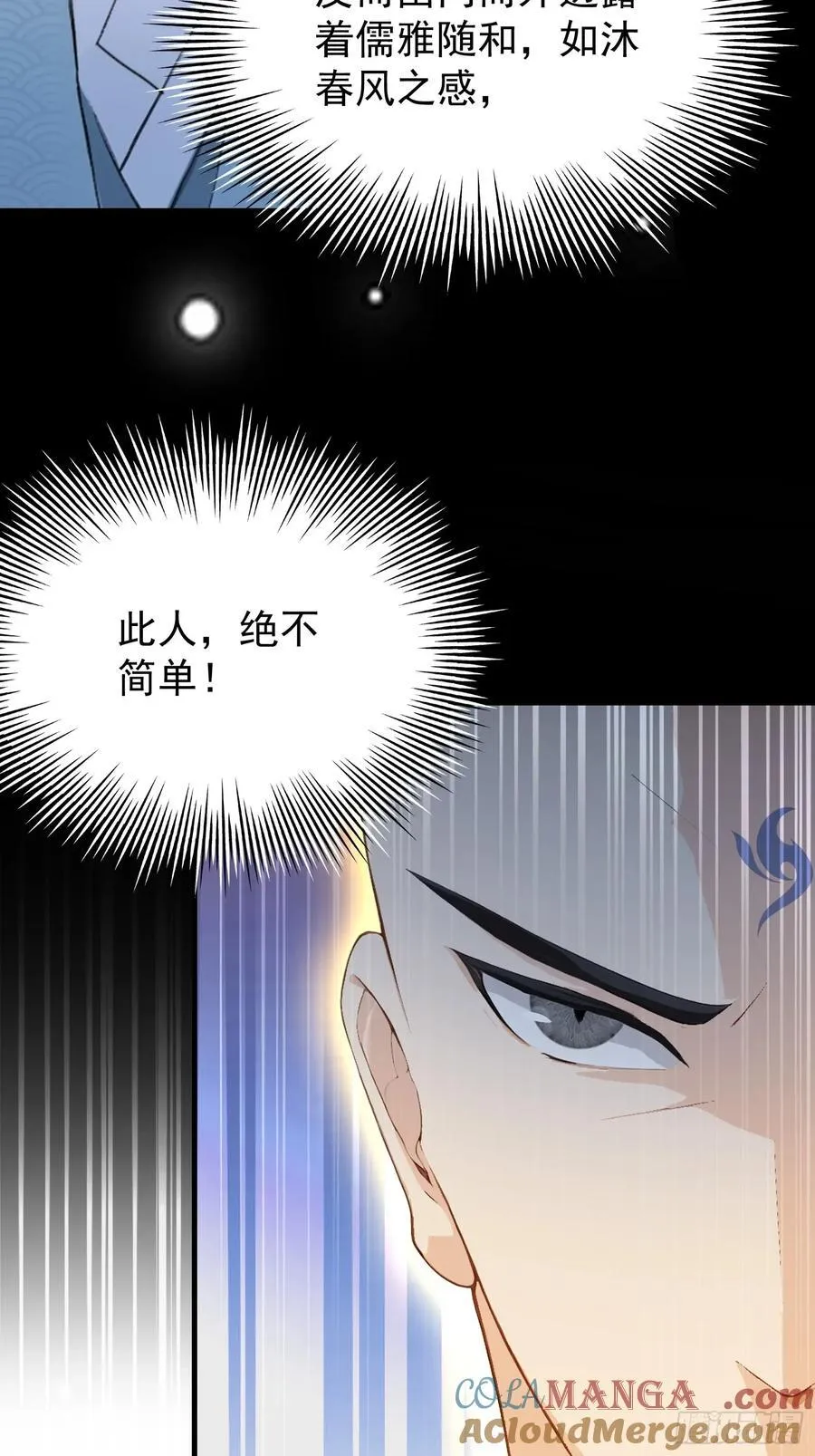第242话 那我要输出了！ 第55页
