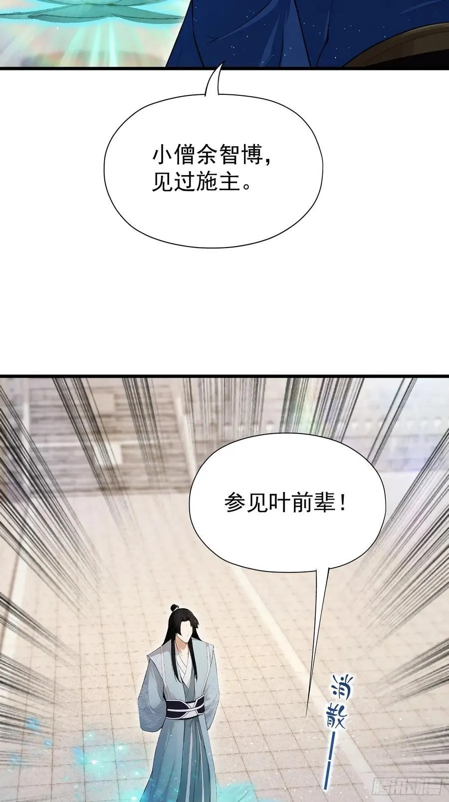第242话 那我要输出了！ 第57页