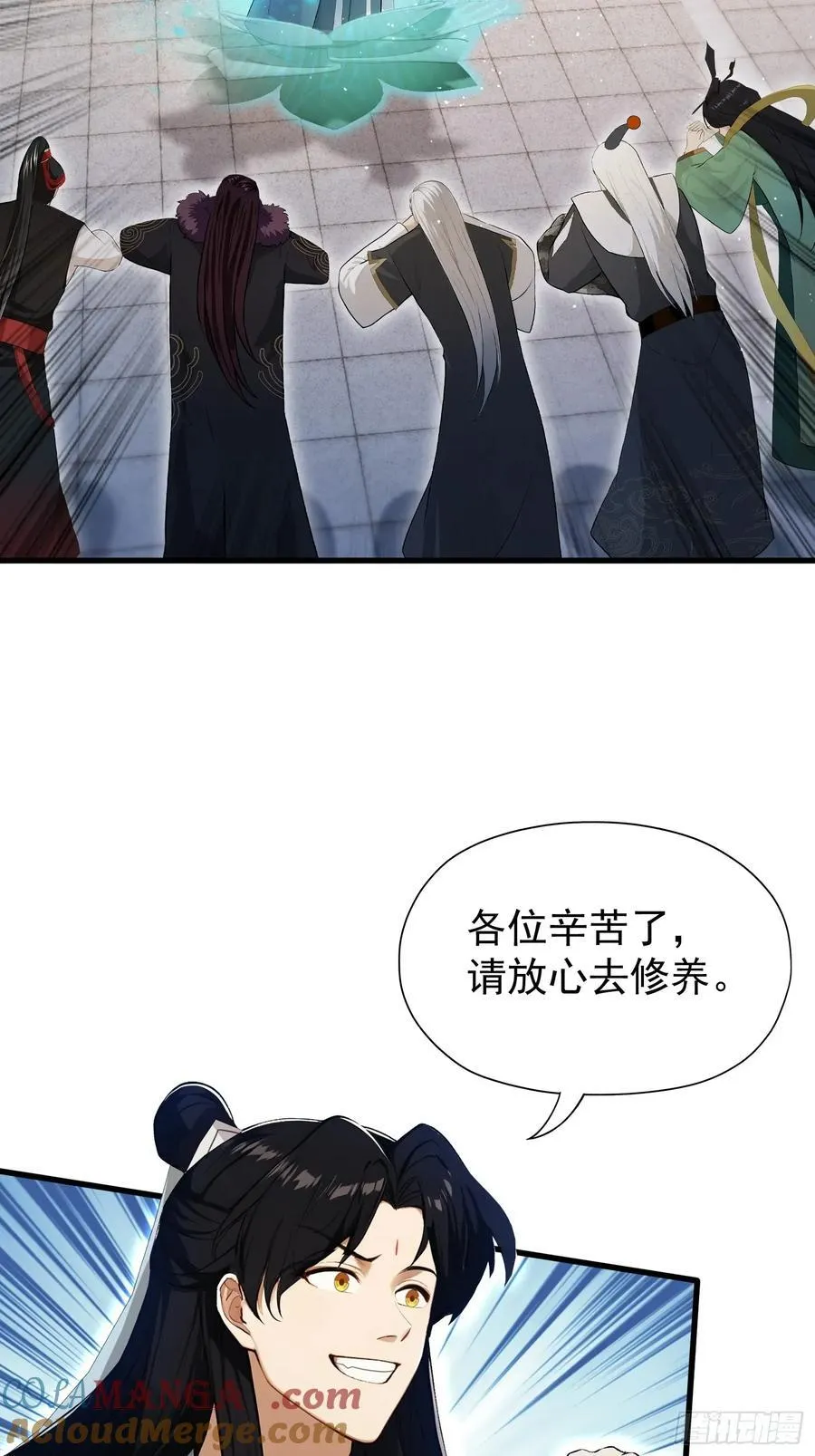 第242话 那我要输出了！ 第58页