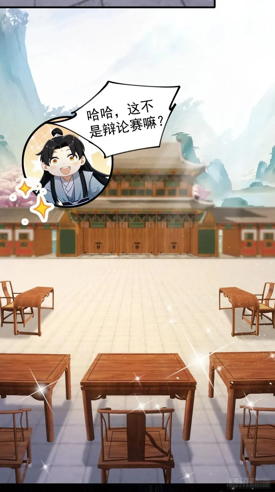 第242话 那我要输出了！ 第63页