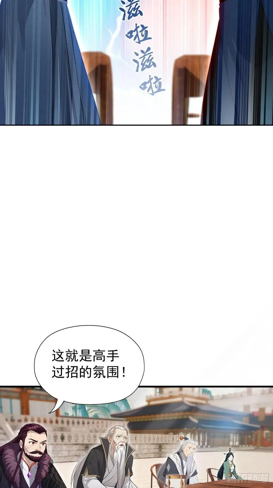第242话 那我要输出了！ 第65页