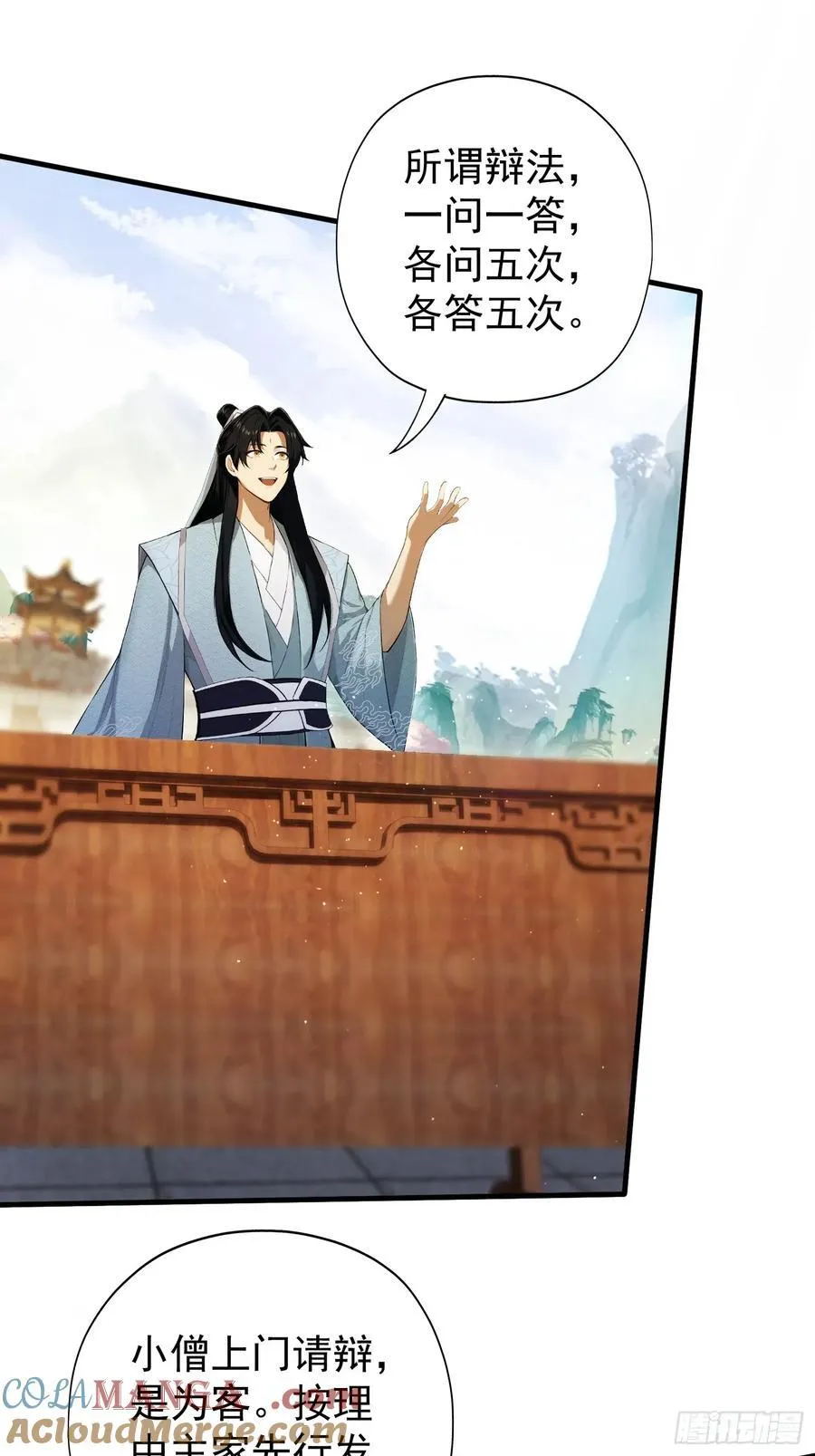 第243话 攻击你最薄弱的地方 第4页