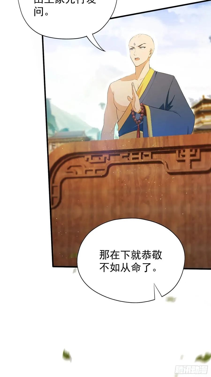 第243话 攻击你最薄弱的地方 第5页