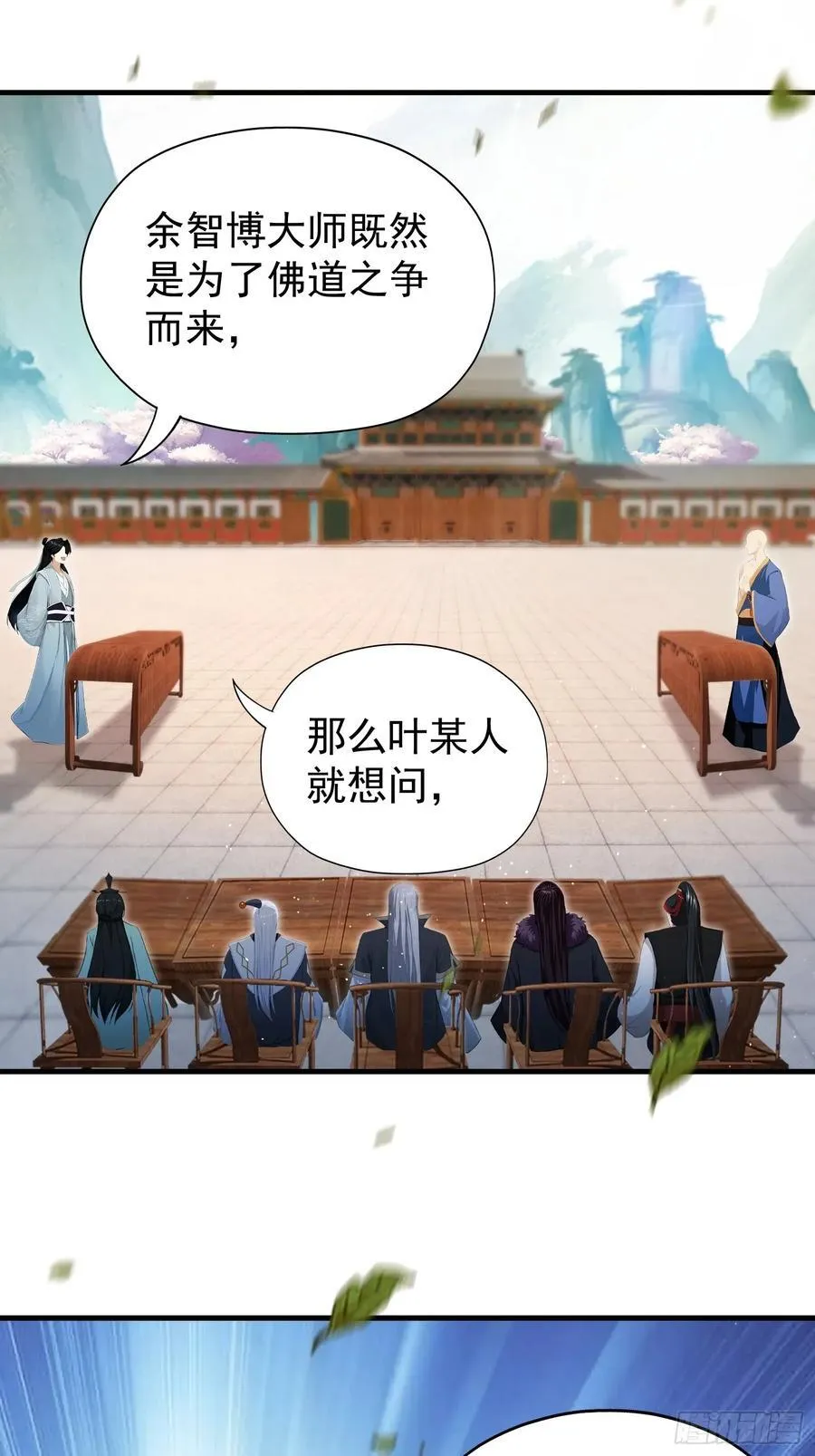 第243话 攻击你最薄弱的地方 第6页