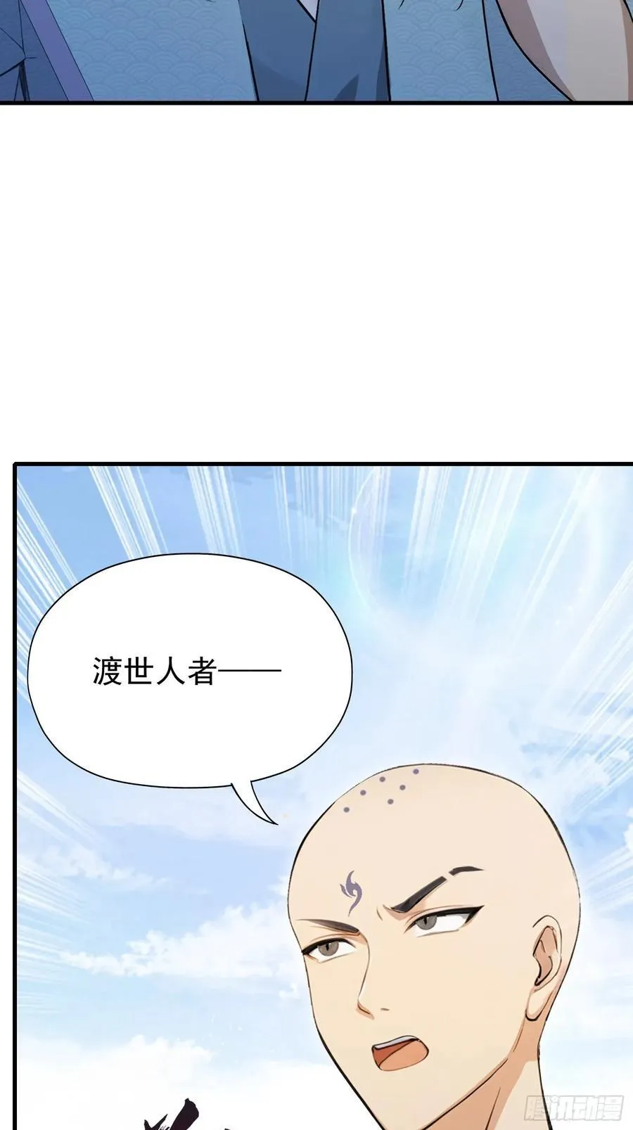 第243话 攻击你最薄弱的地方 第8页
