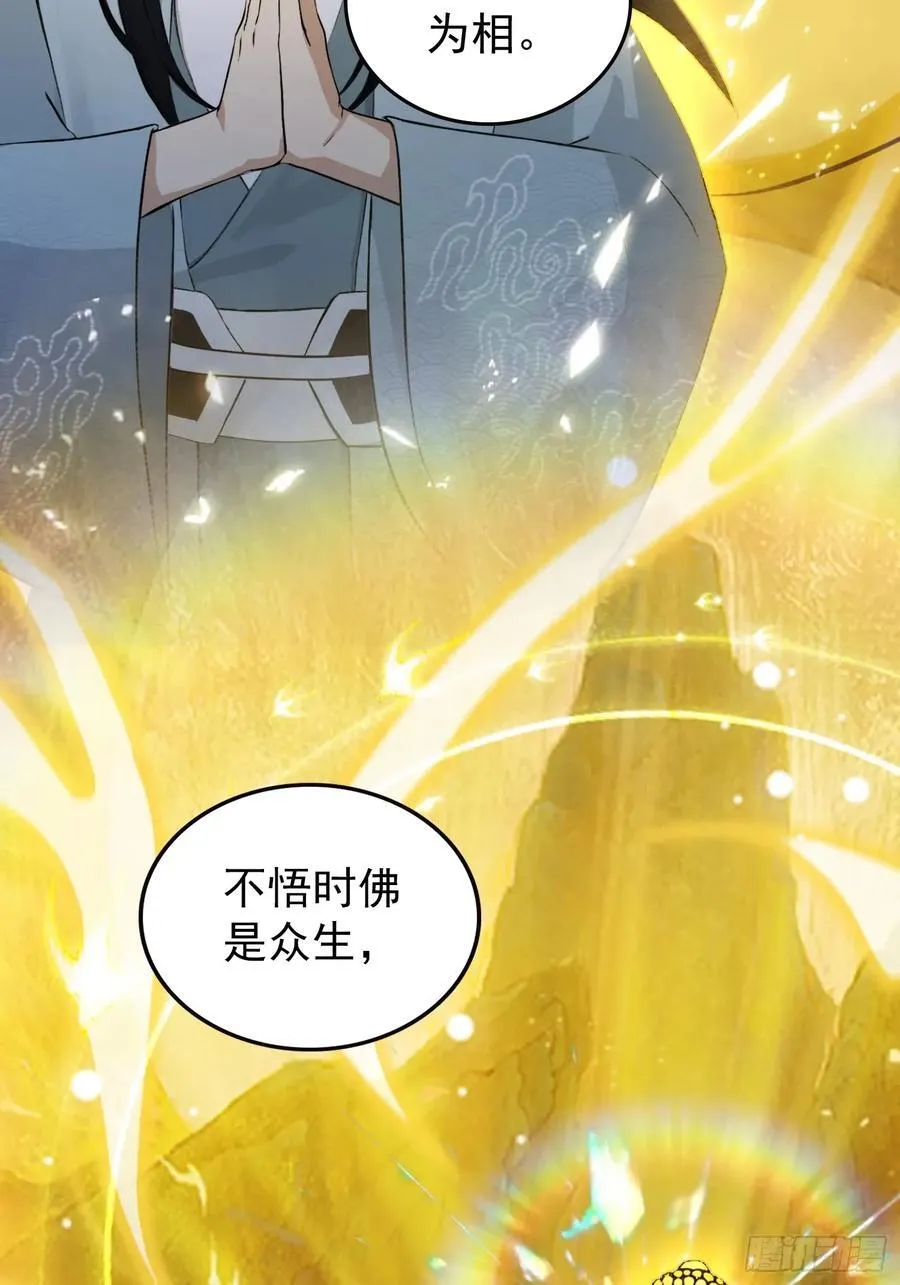 第243话 攻击你最薄弱的地方 第15页
