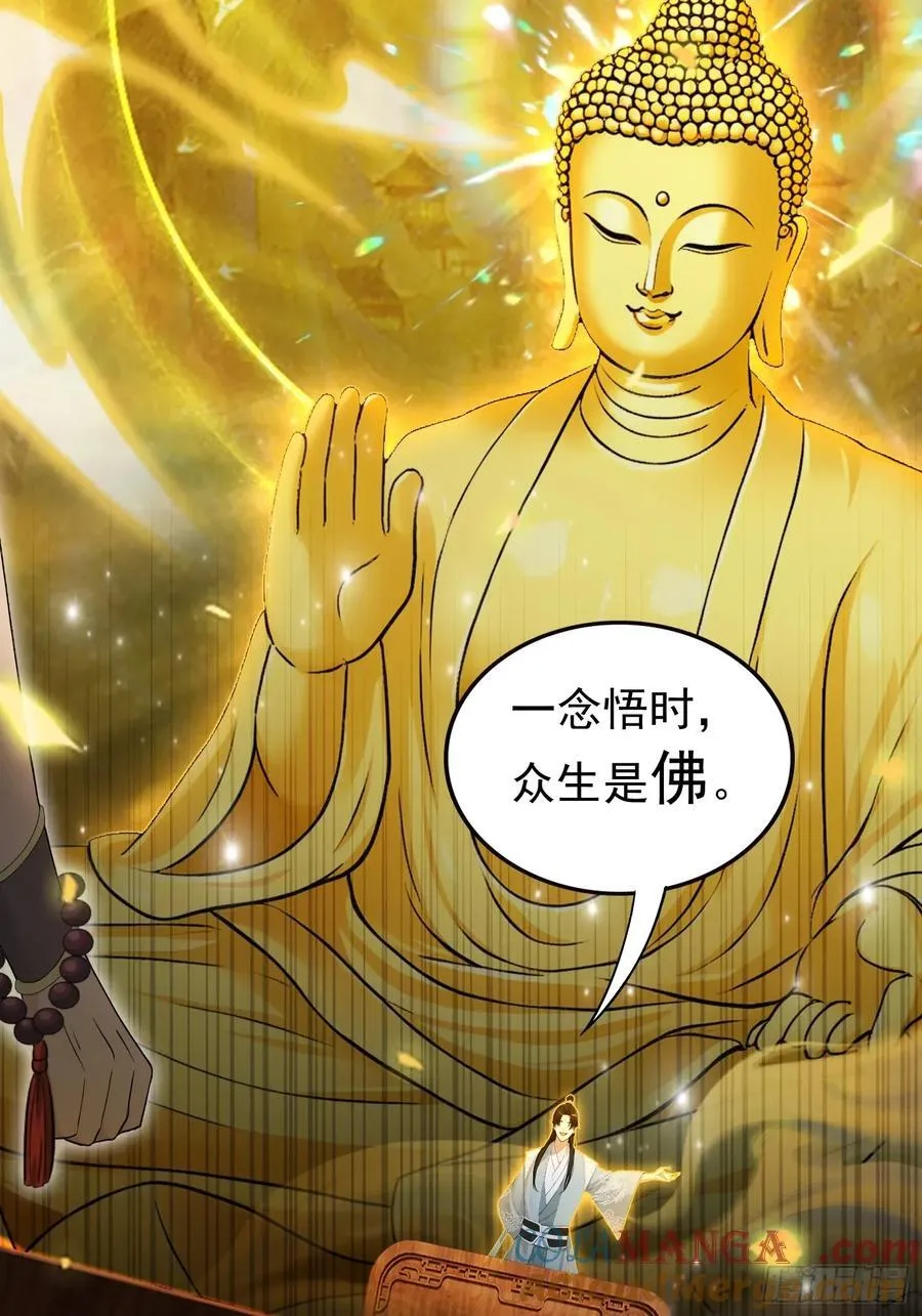 第243话 攻击你最薄弱的地方 第16页
