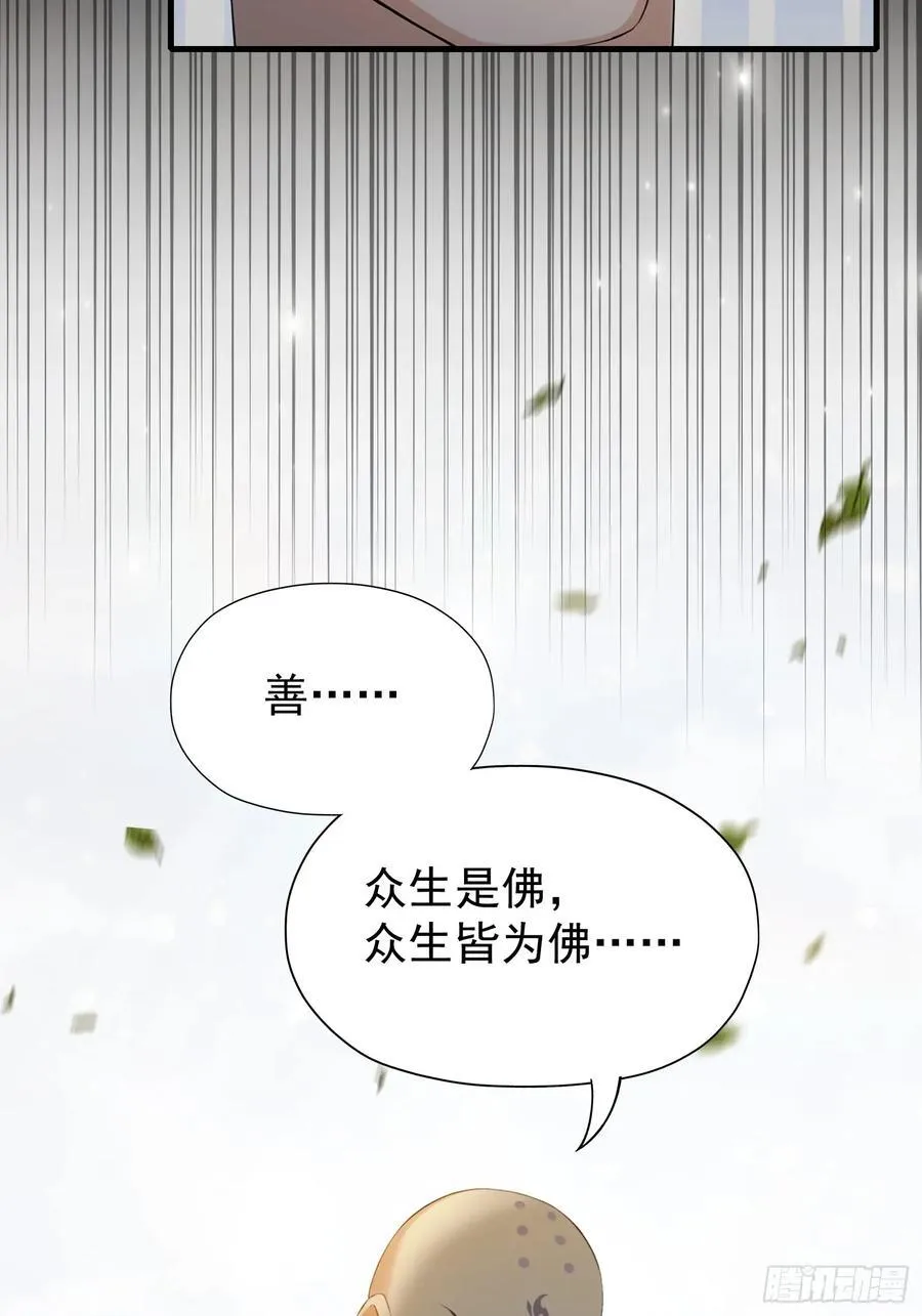 第243话 攻击你最薄弱的地方 第18页