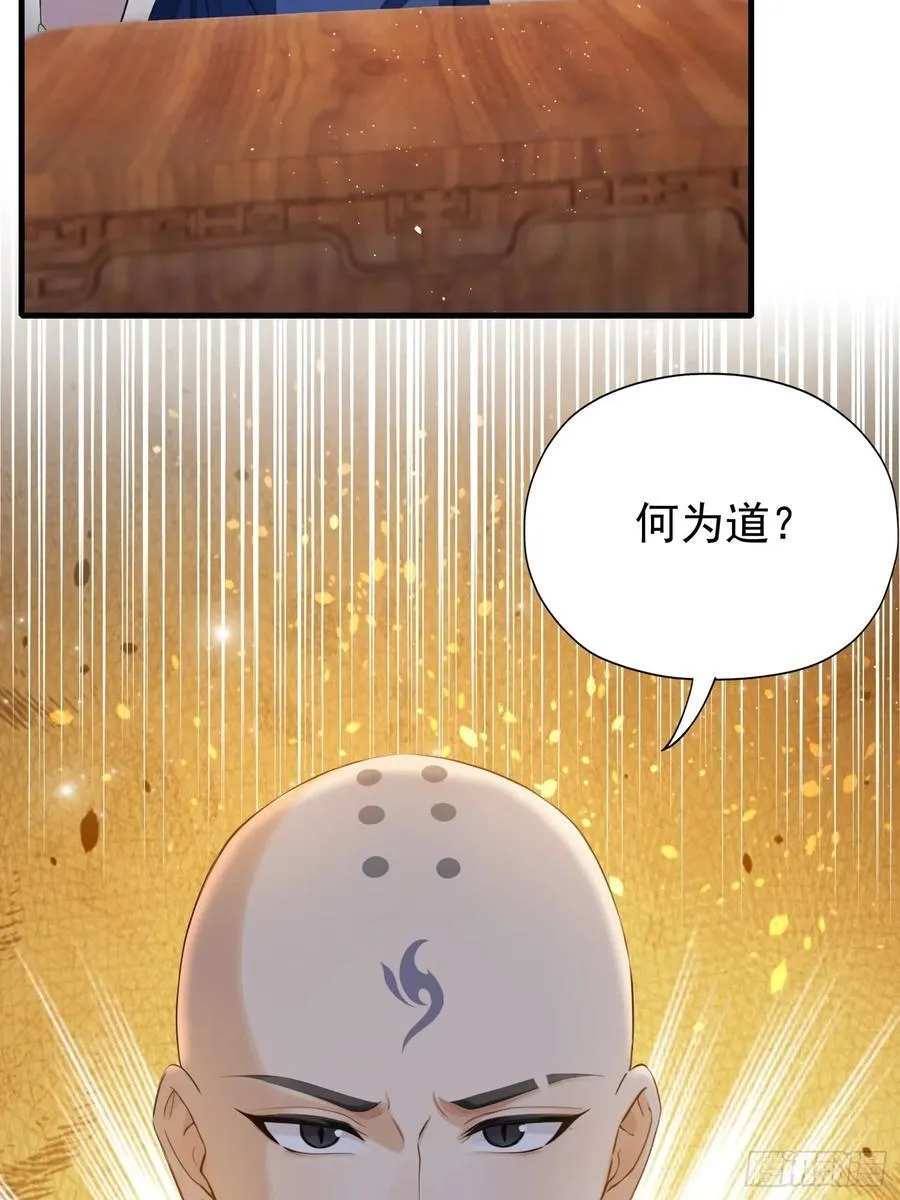 第243话 攻击你最薄弱的地方 第26页