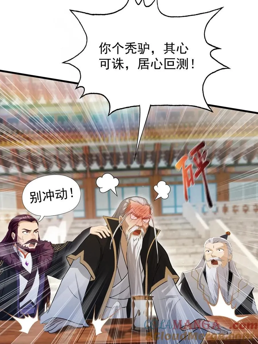 第243话 攻击你最薄弱的地方 第28页