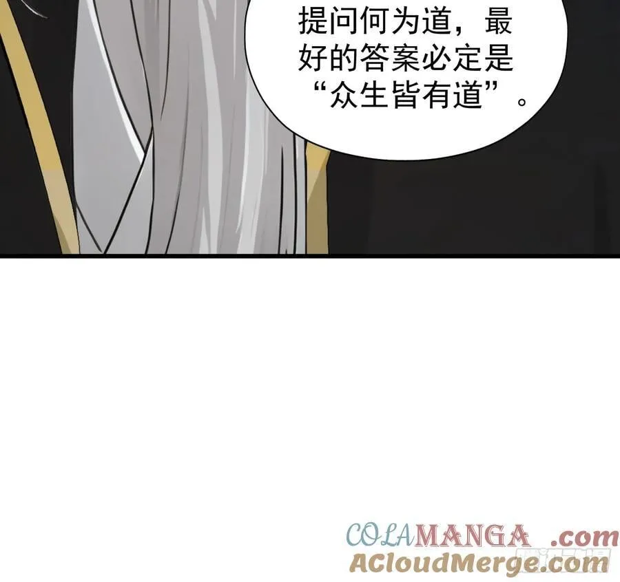 第243话 攻击你最薄弱的地方 第31页