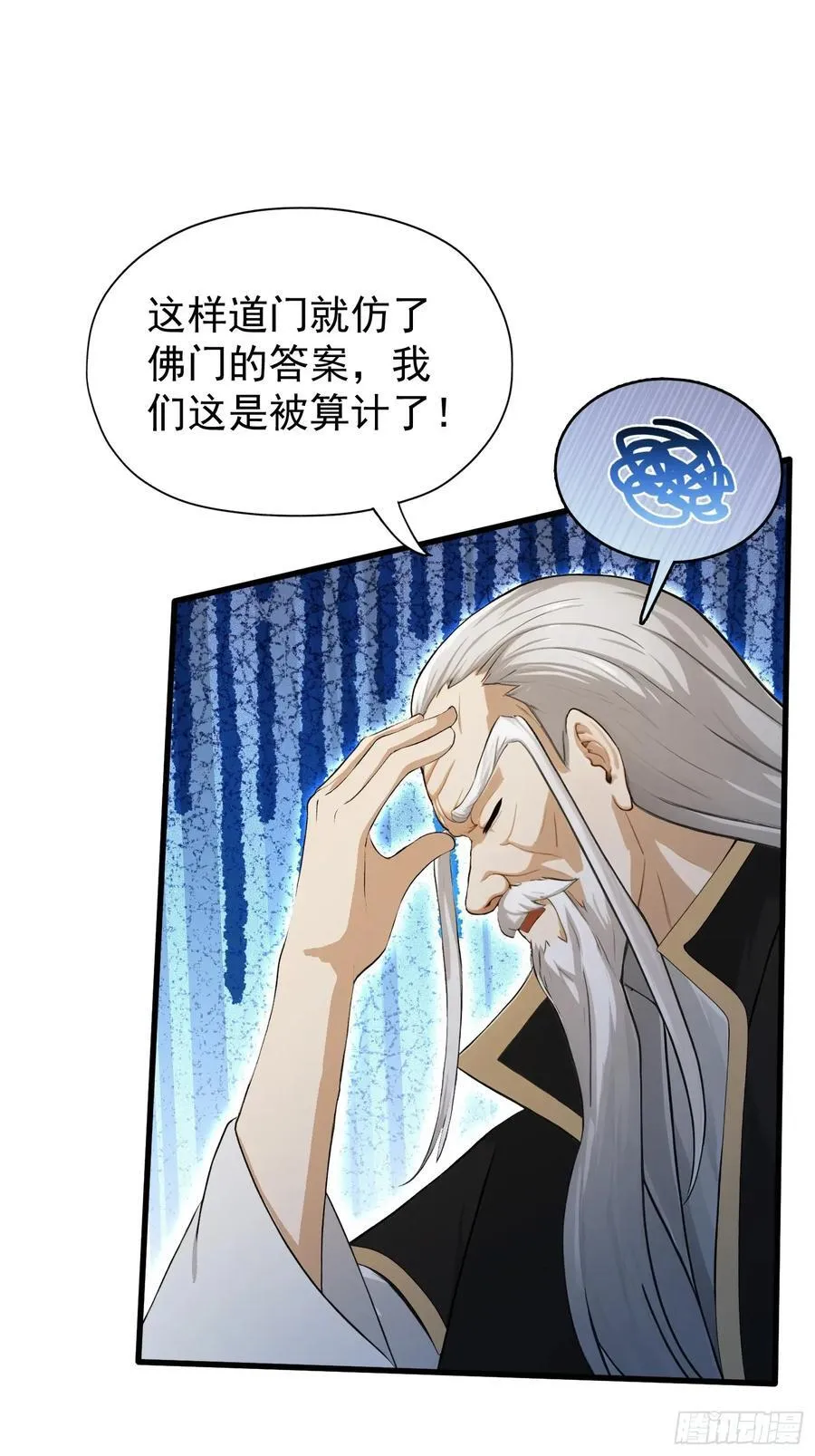 第243话 攻击你最薄弱的地方 第32页