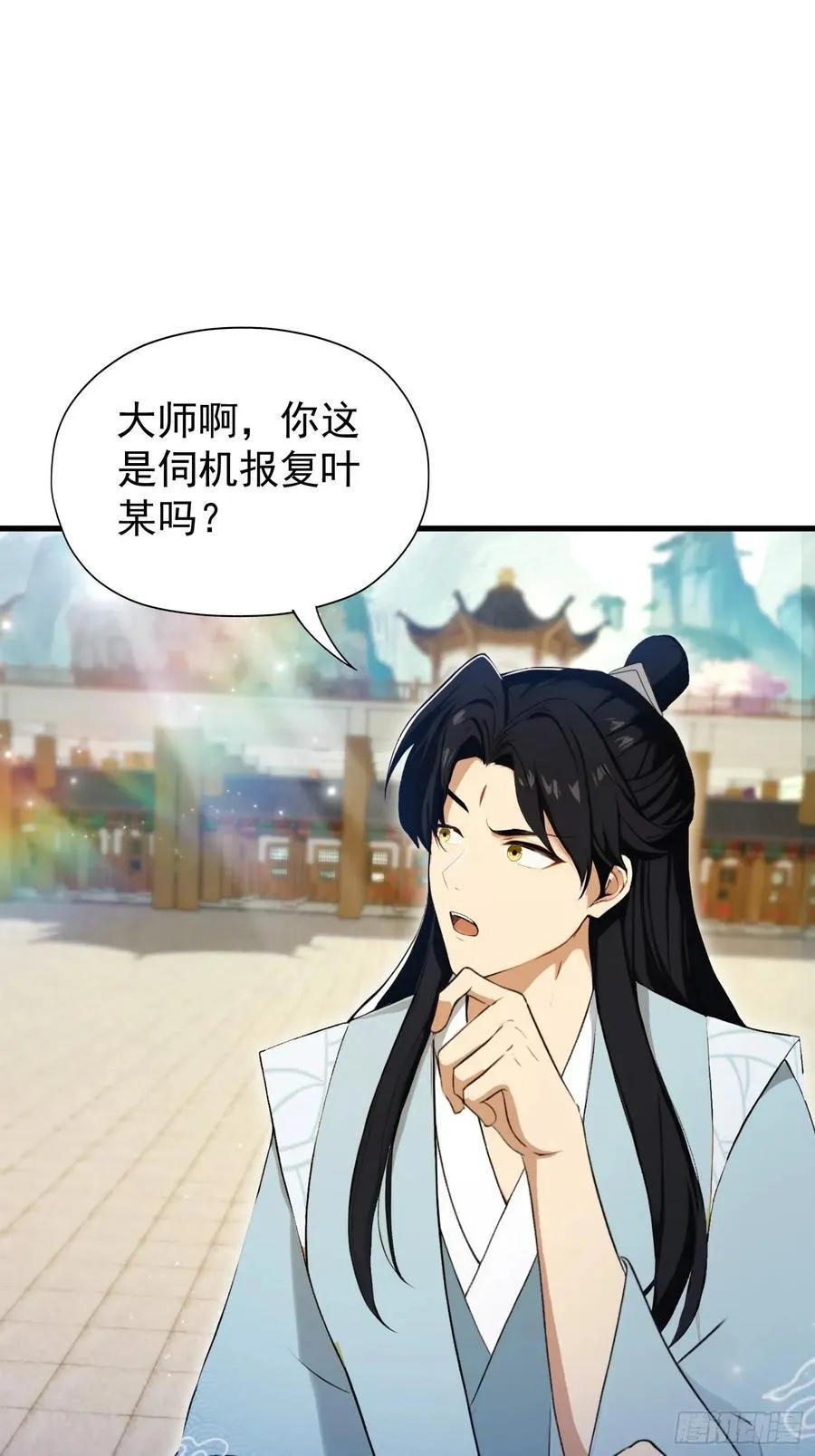 第243话 攻击你最薄弱的地方 第35页