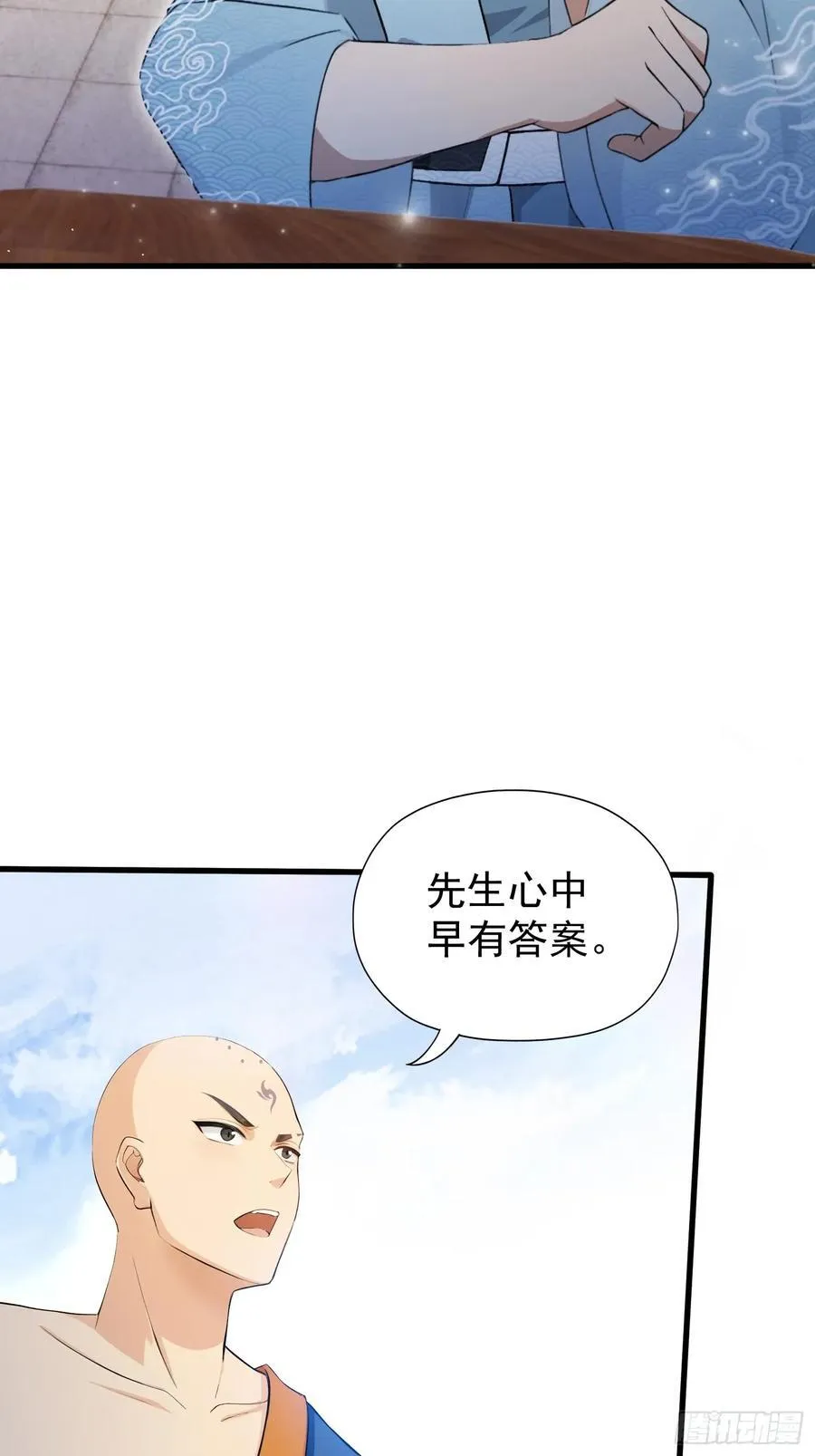 第243话 攻击你最薄弱的地方 第36页