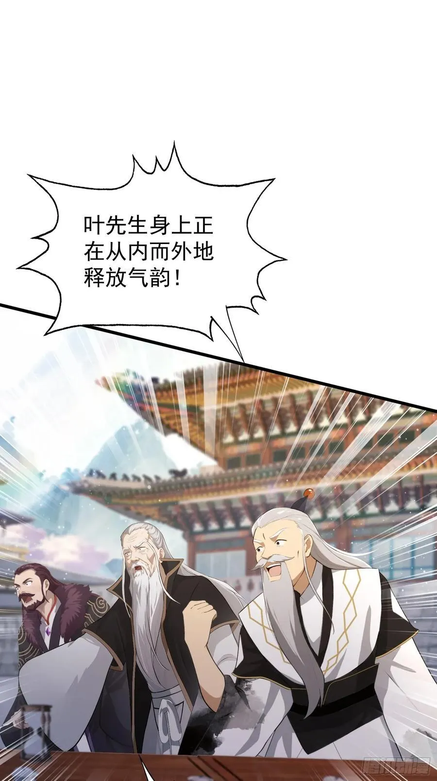 第243话 攻击你最薄弱的地方 第42页