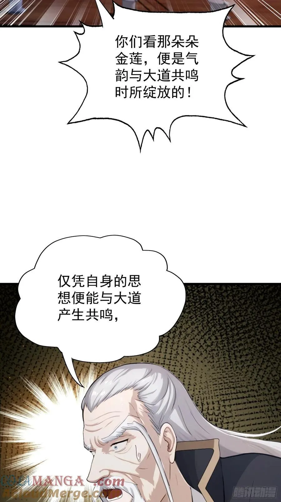 第243话 攻击你最薄弱的地方 第43页