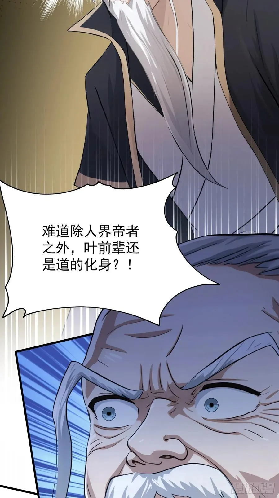 第243话 攻击你最薄弱的地方 第44页