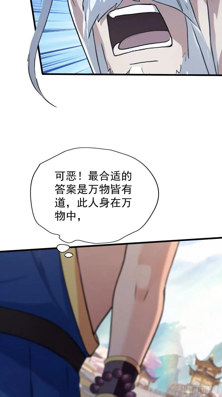 第243话 攻击你最薄弱的地方 第45页