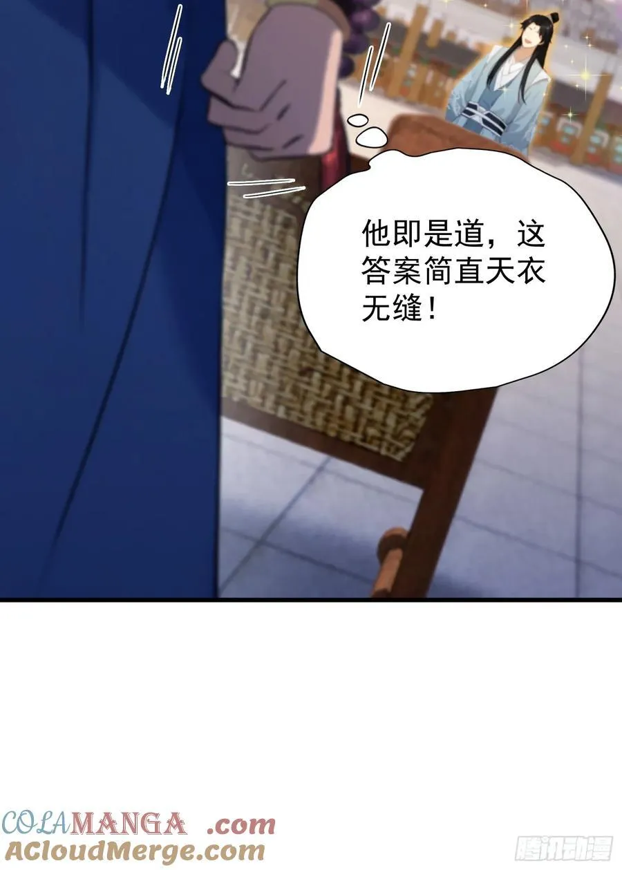 第243话 攻击你最薄弱的地方 第46页