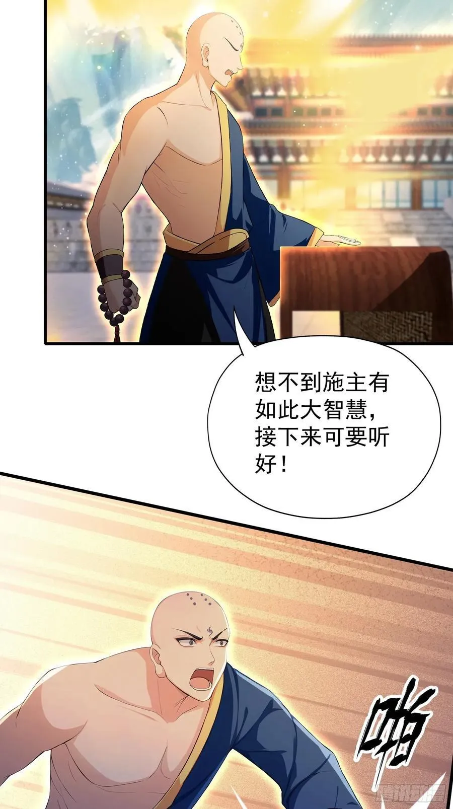 第243话 攻击你最薄弱的地方 第48页