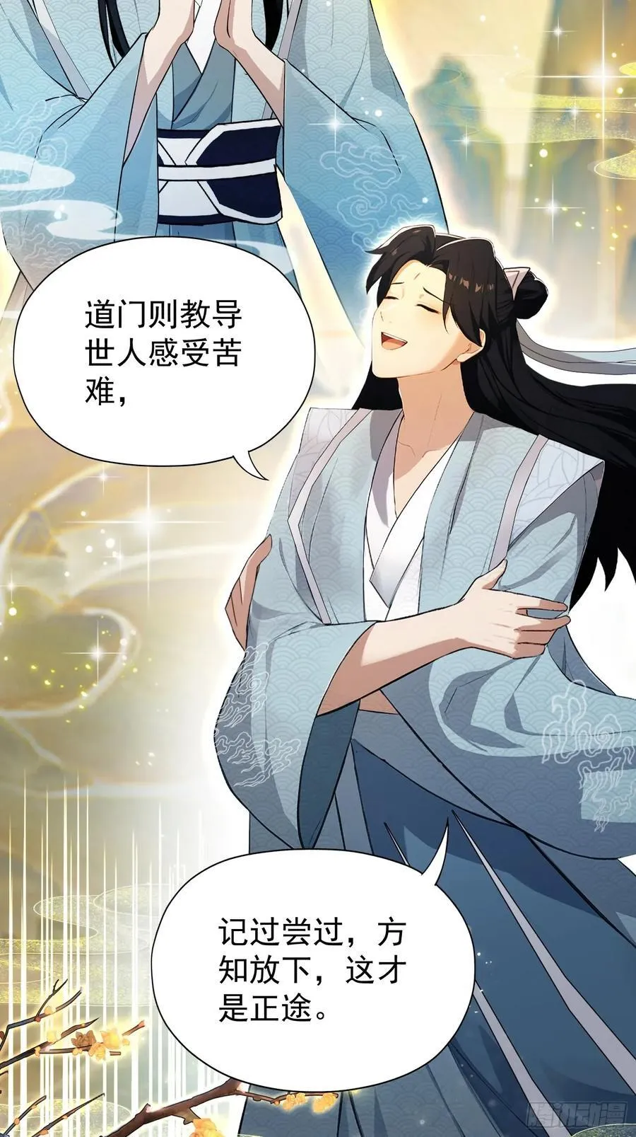 第243话 攻击你最薄弱的地方 第50页