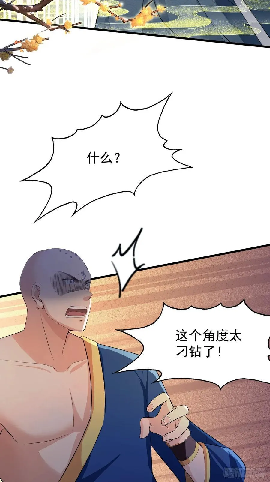 第243话 攻击你最薄弱的地方 第51页