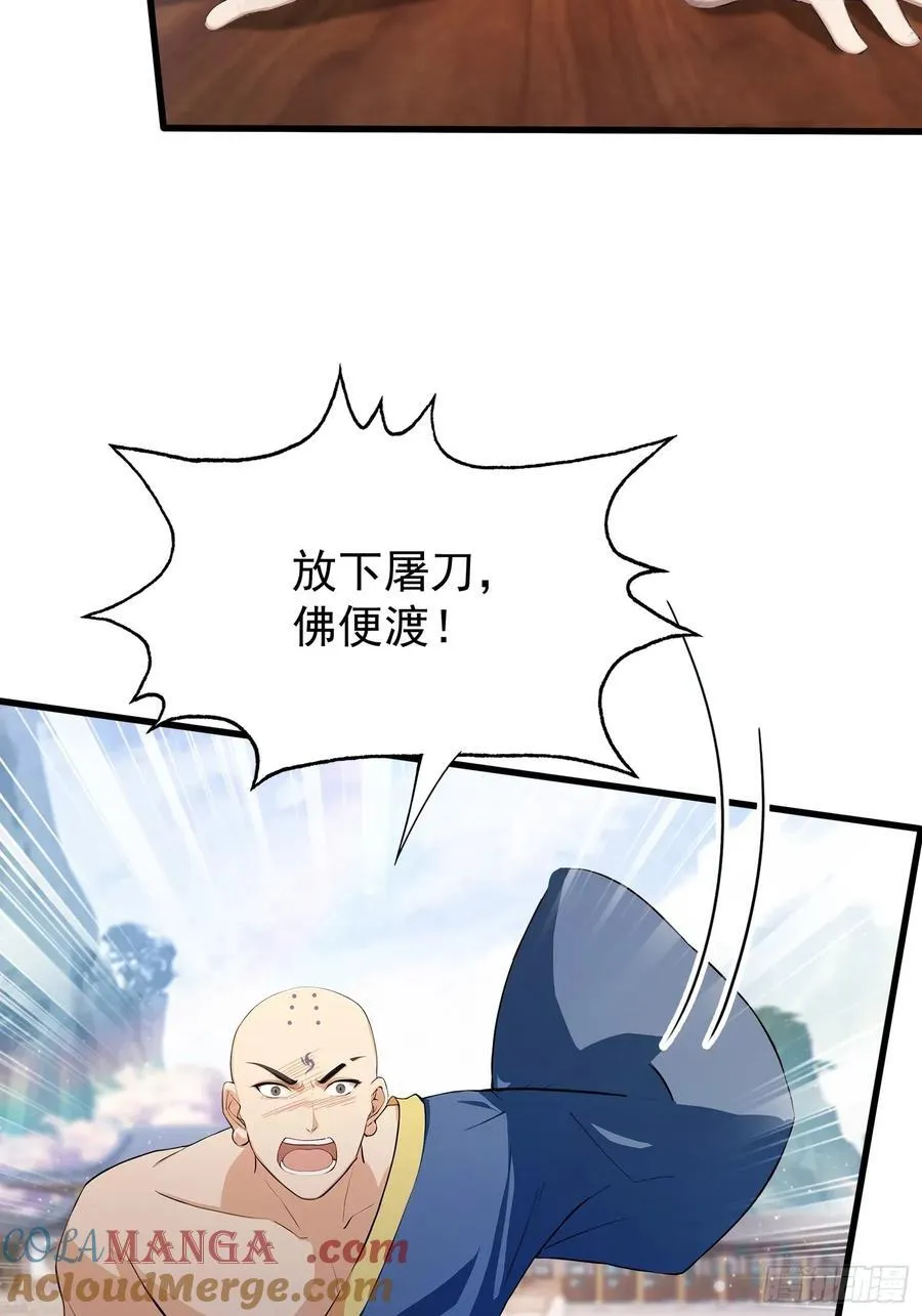 第243话 攻击你最薄弱的地方 第55页