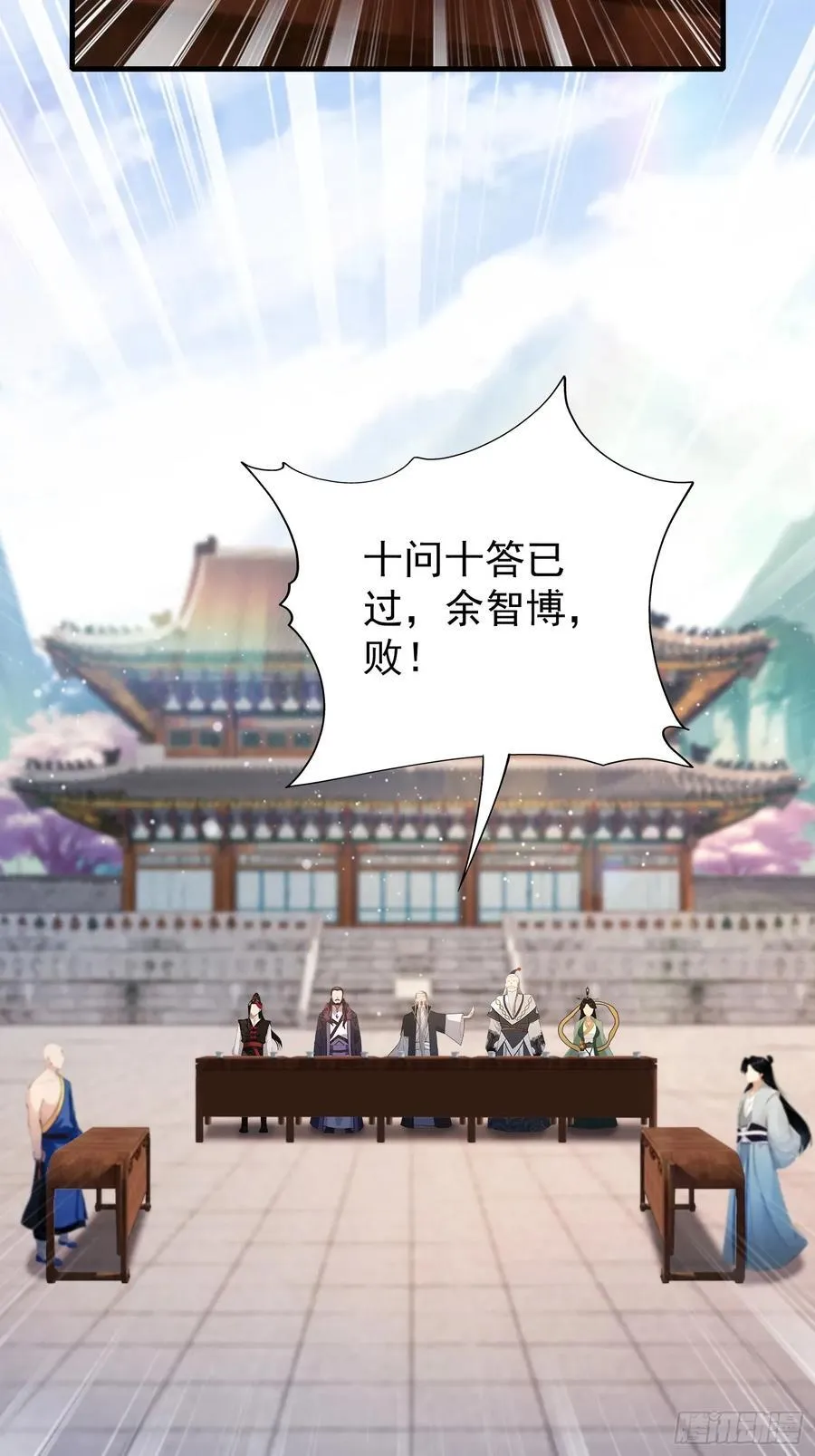 第243话 攻击你最薄弱的地方 第62页