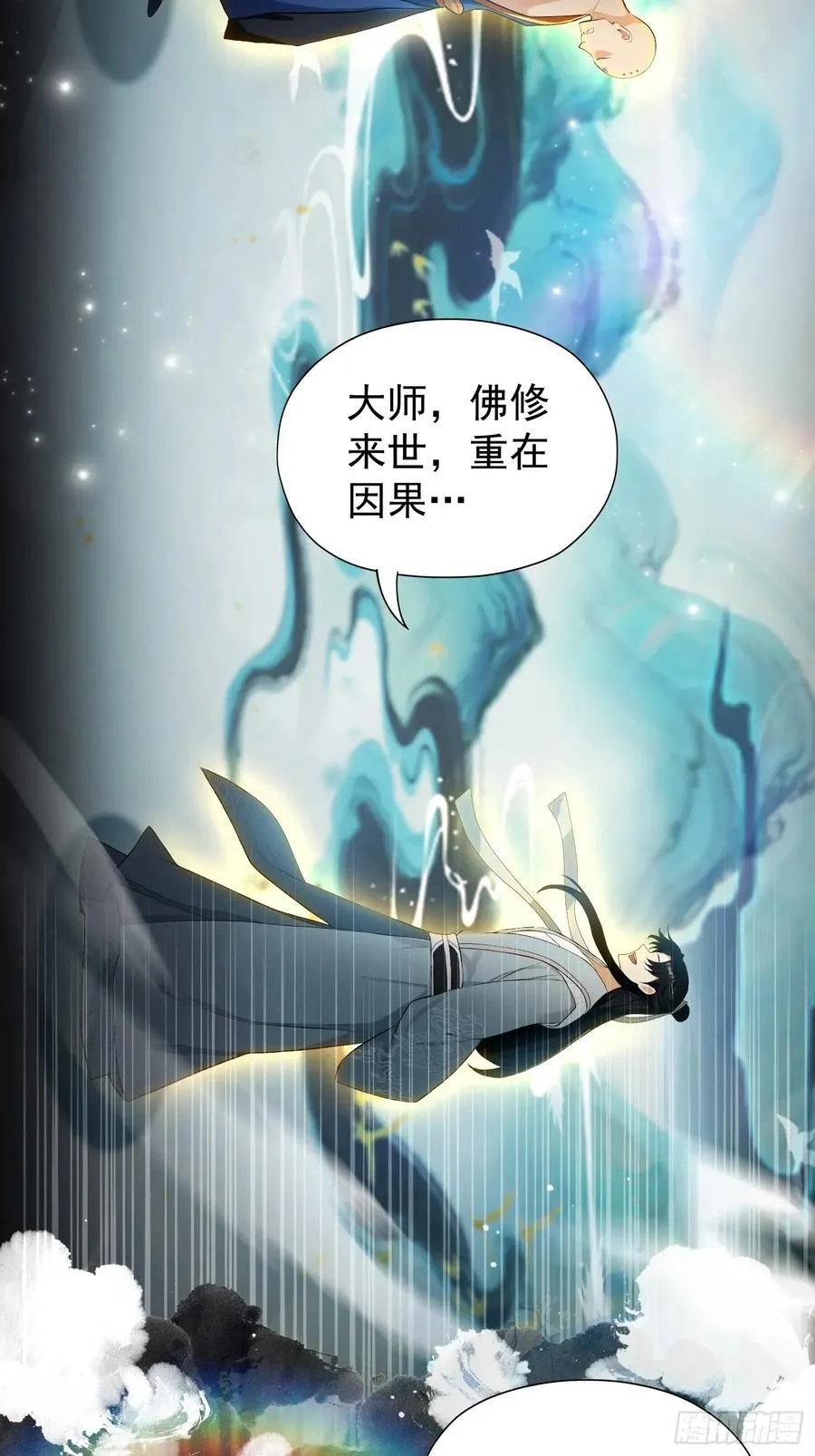 第244话 叶先生的小众新赛道 第5页