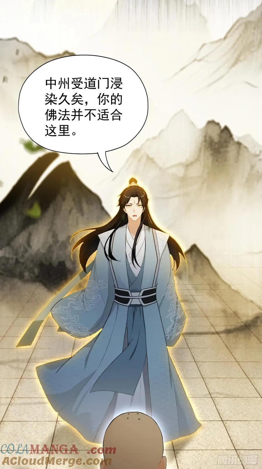 第244话 叶先生的小众新赛道 第7页