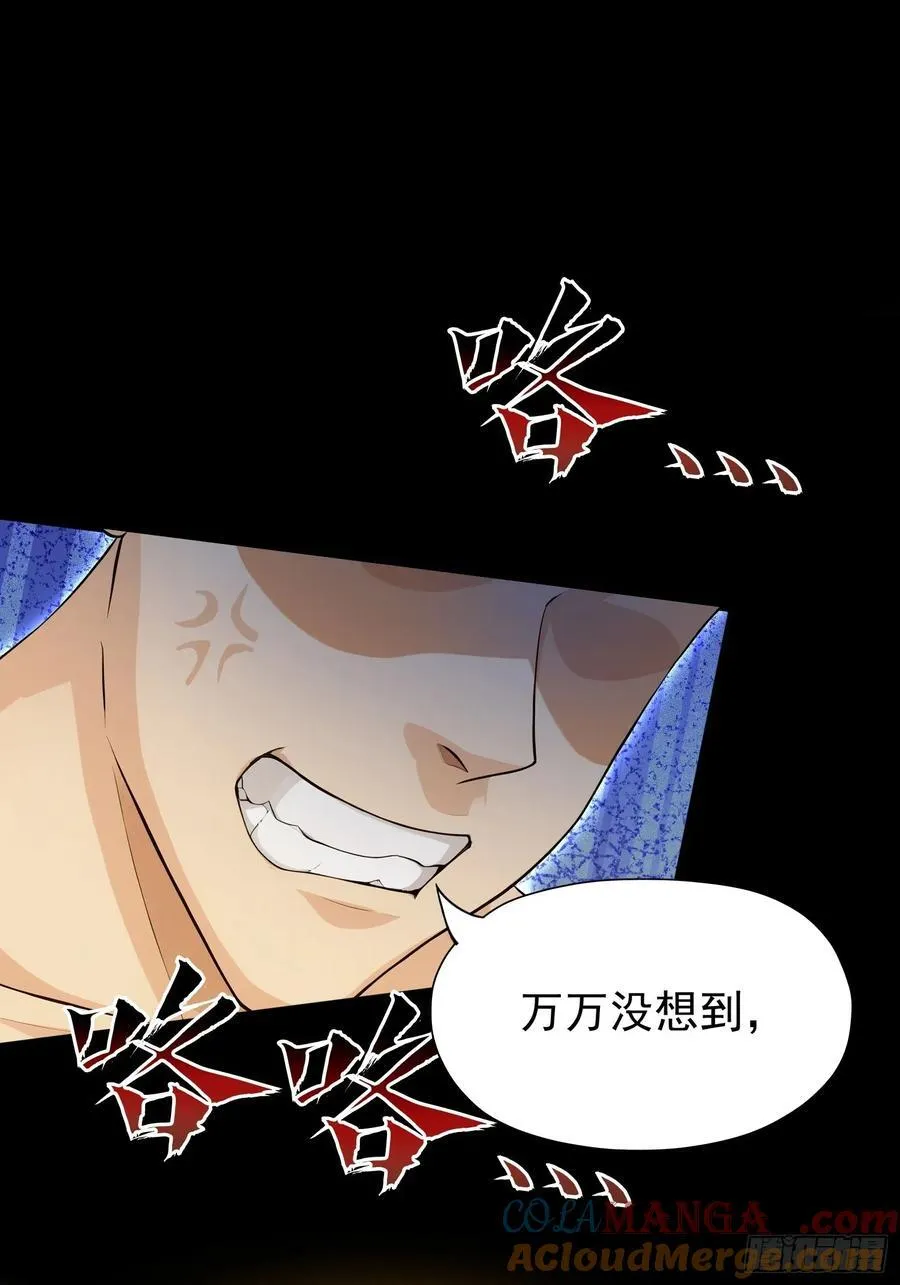 第244话 叶先生的小众新赛道 第13页