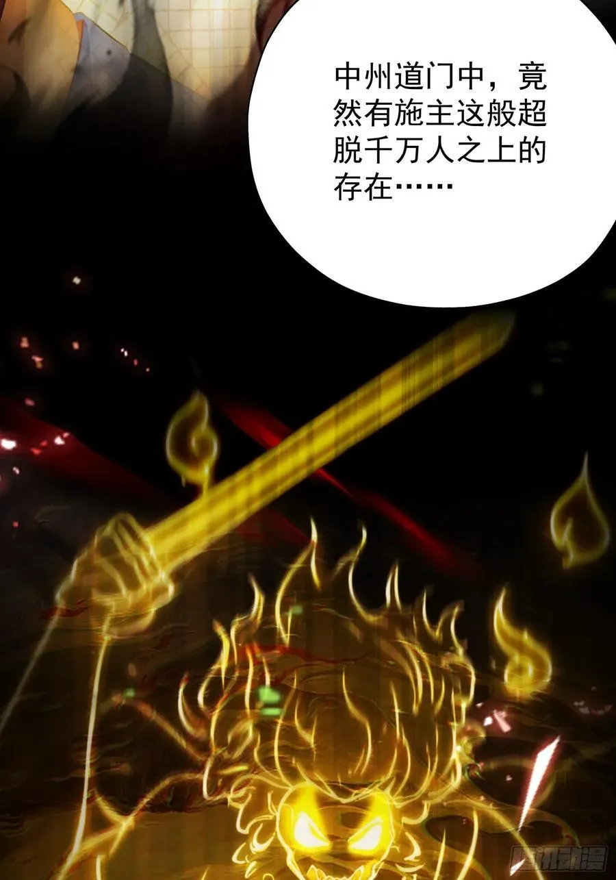 第244话 叶先生的小众新赛道 第15页