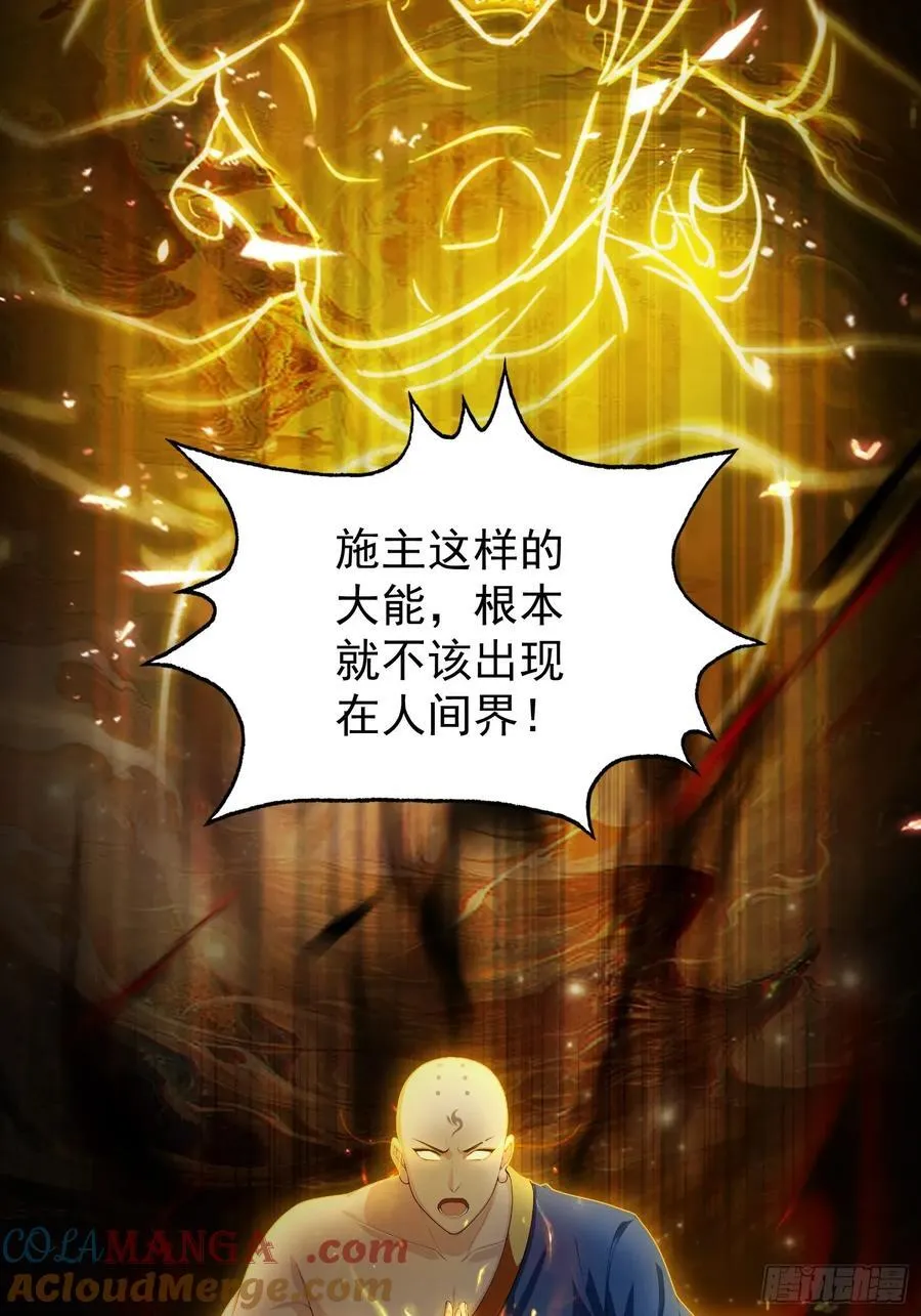 第244话 叶先生的小众新赛道 第16页