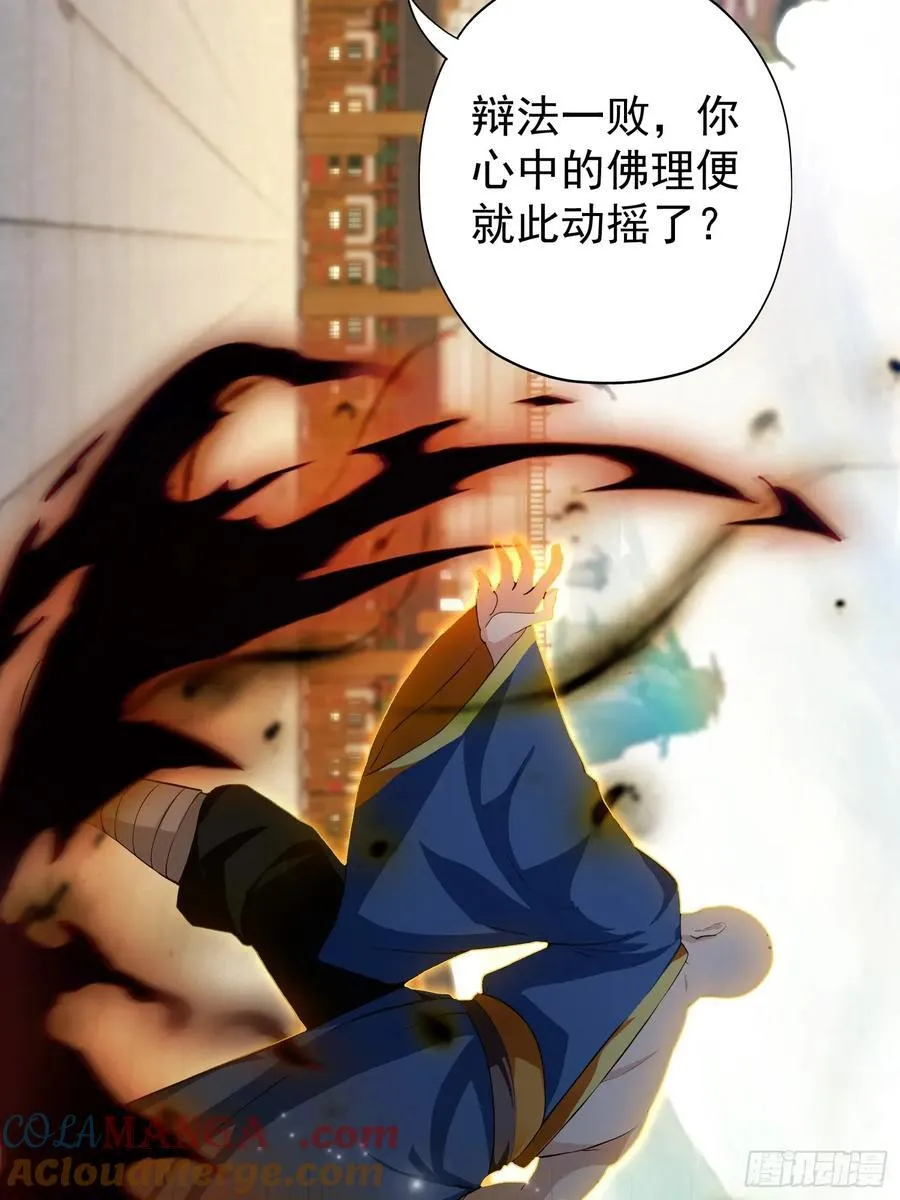 第244话 叶先生的小众新赛道 第25页