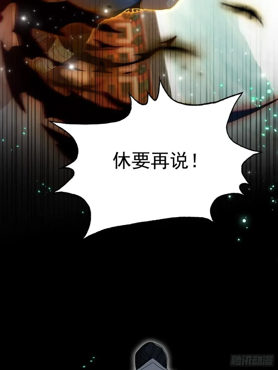 第244话 叶先生的小众新赛道 第26页