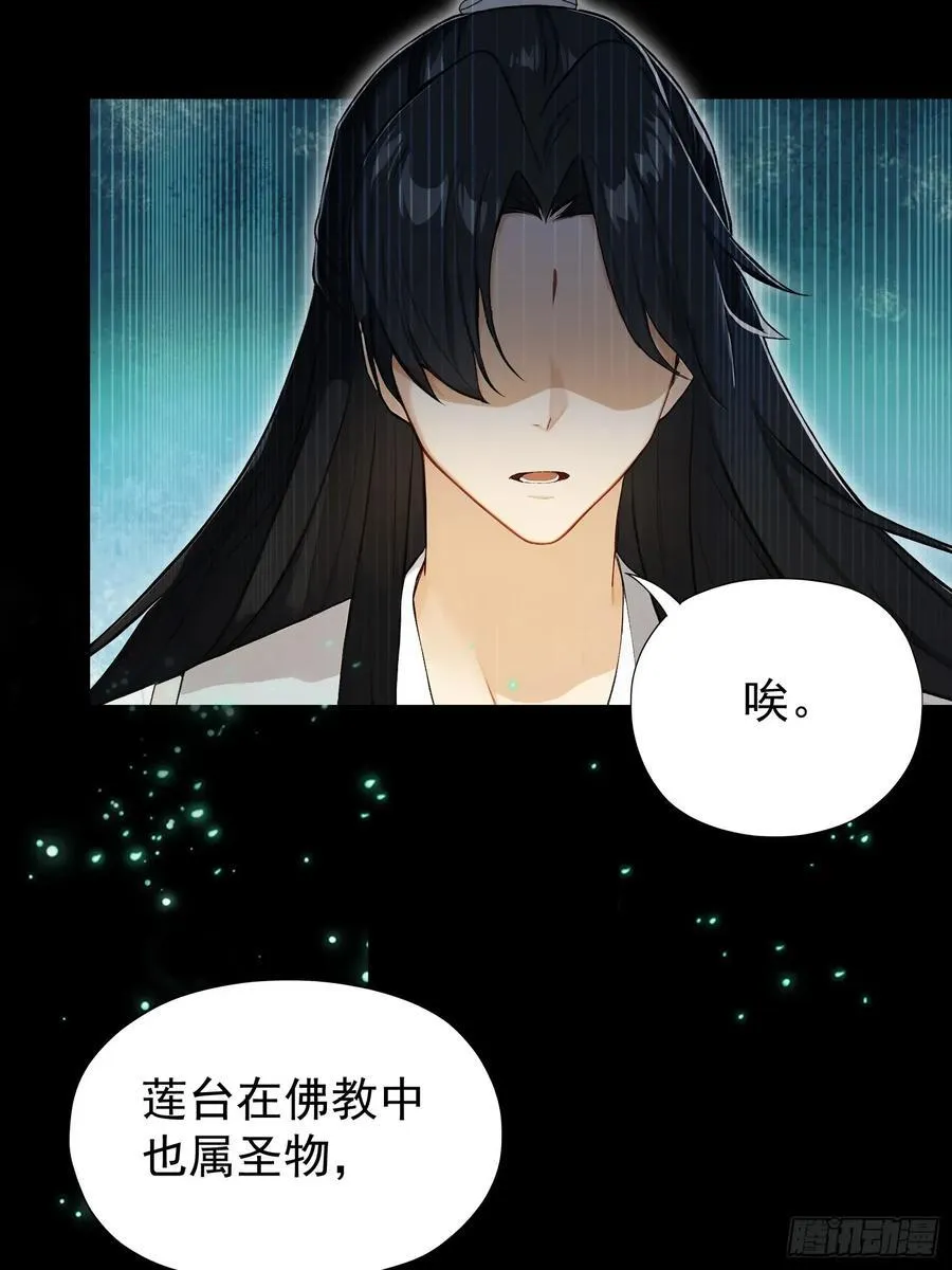 第244话 叶先生的小众新赛道 第27页