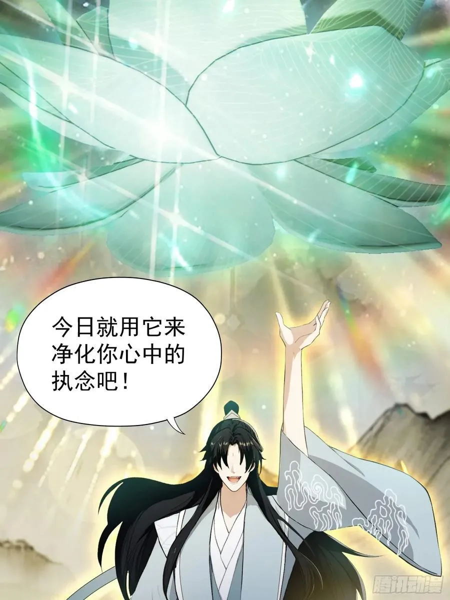 第244话 叶先生的小众新赛道 第29页