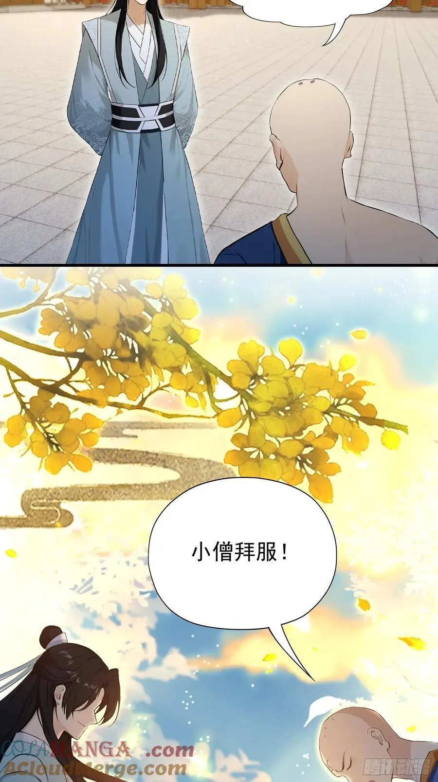 第244话 叶先生的小众新赛道 第43页