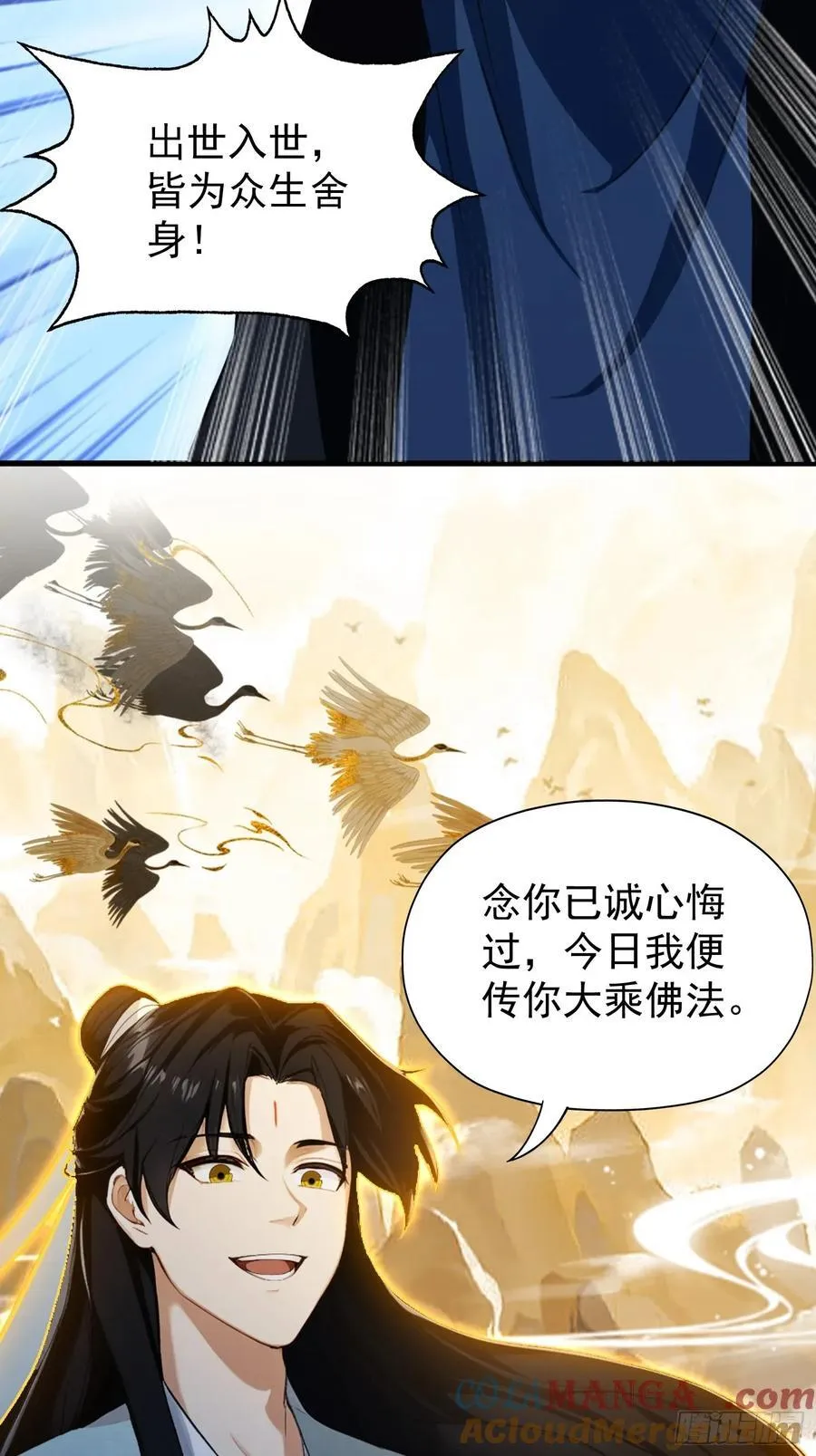 第244话 叶先生的小众新赛道 第46页