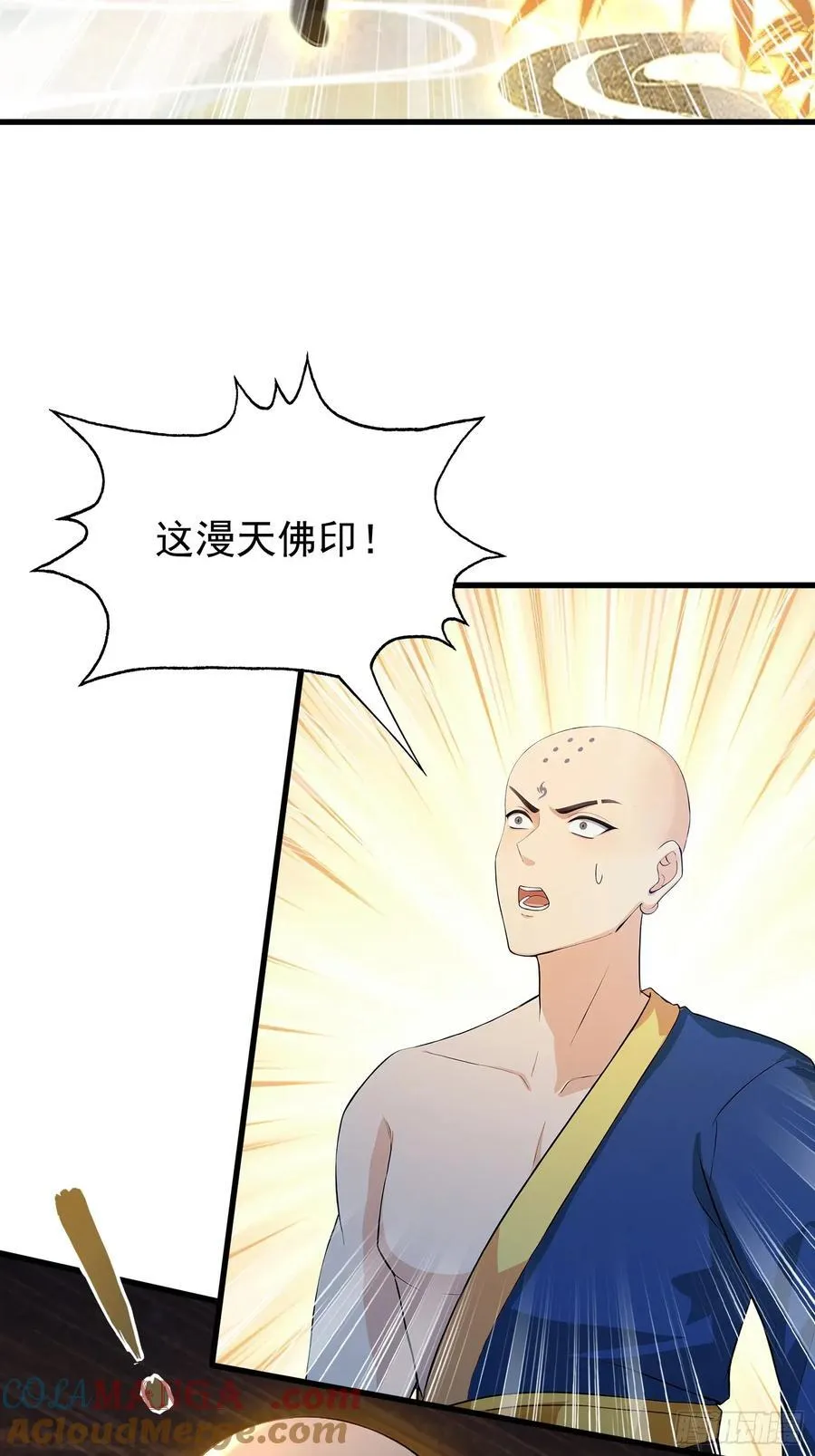 第244话 叶先生的小众新赛道 第52页